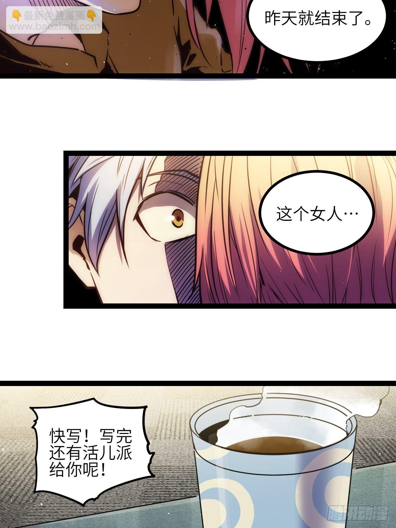 出发！首次任务-第6话