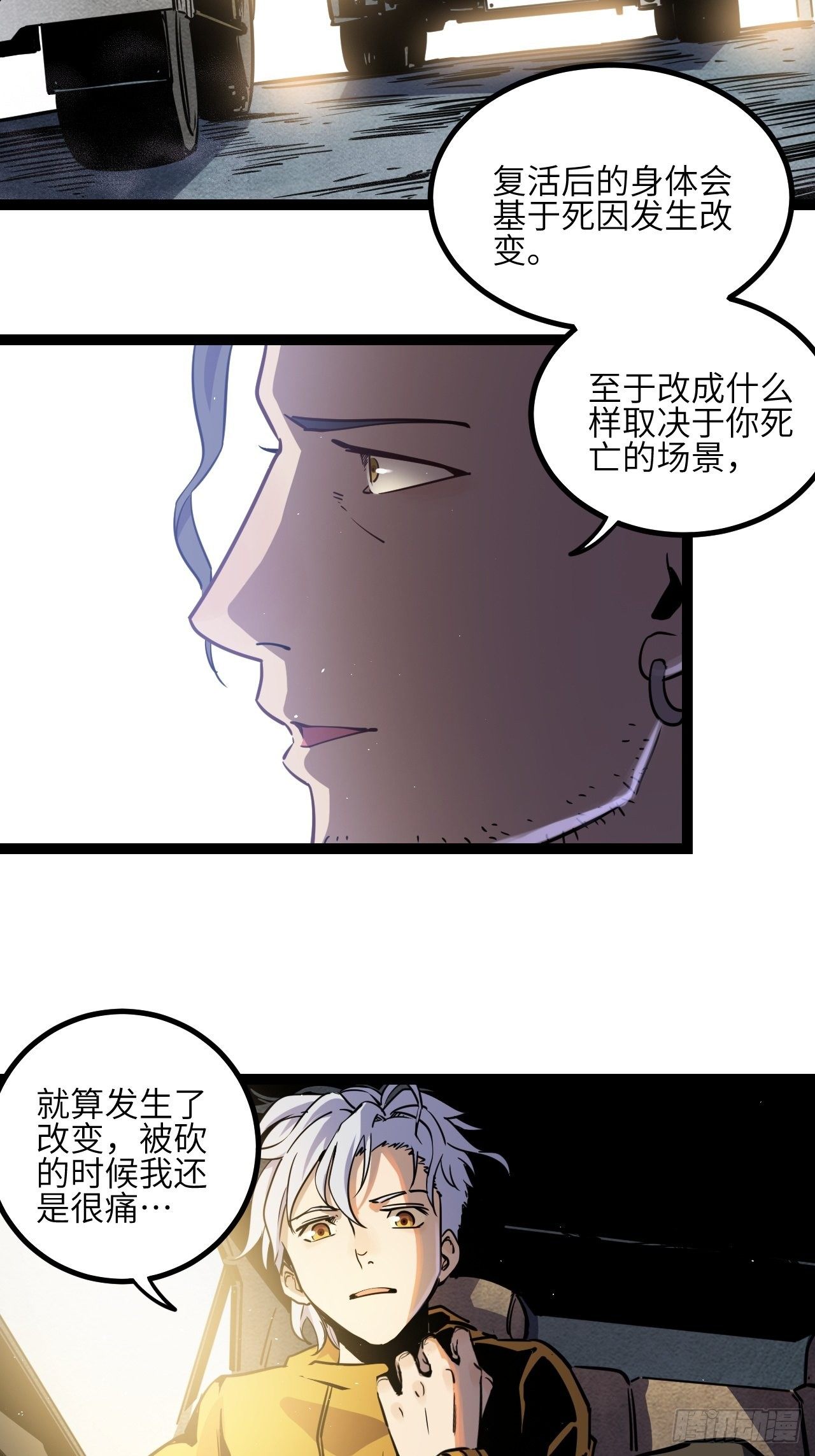 出发！首次任务-第6话