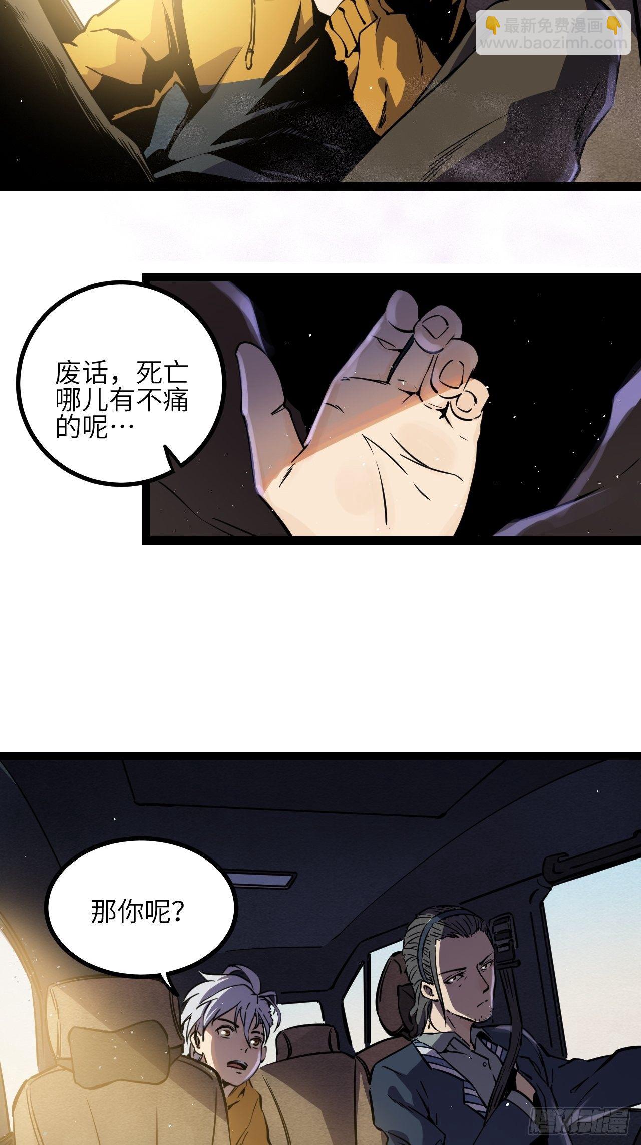 出发！首次任务-第6话