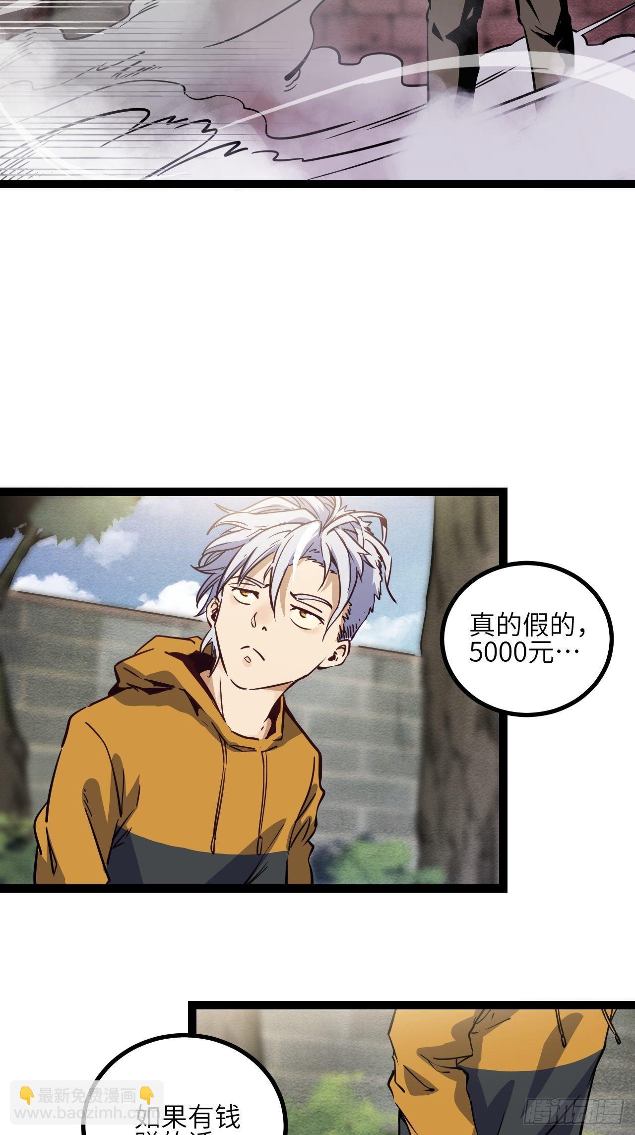 出发！首次任务-第6话