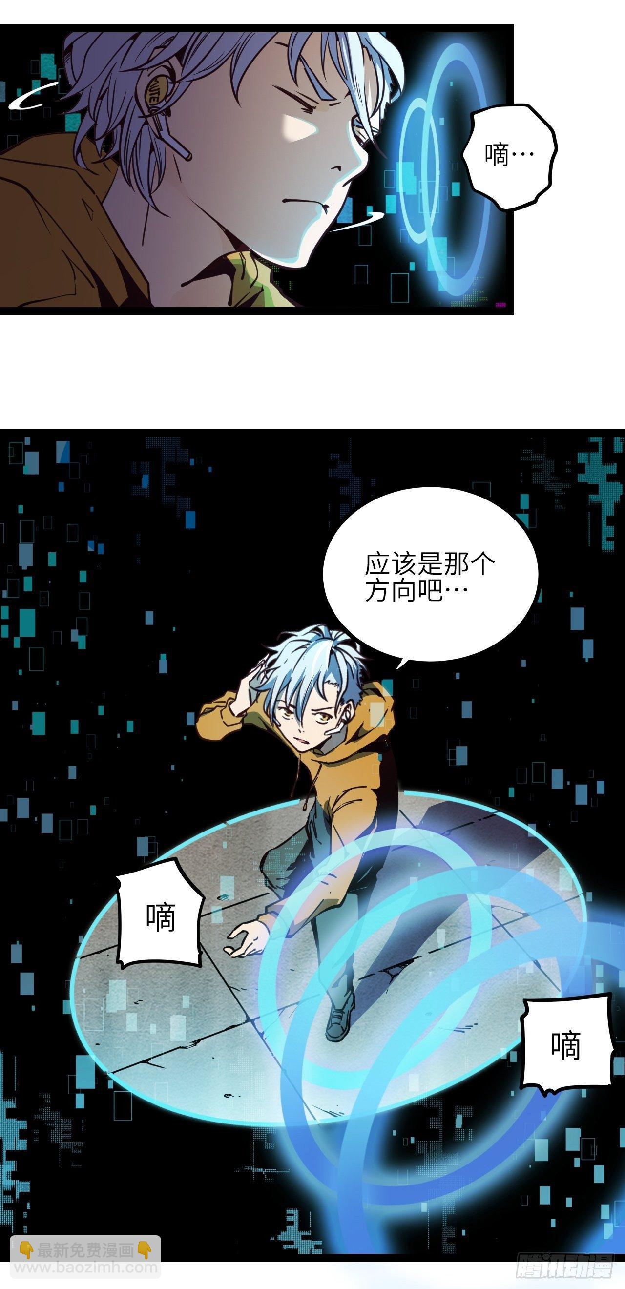 出发！首次任务-第6话