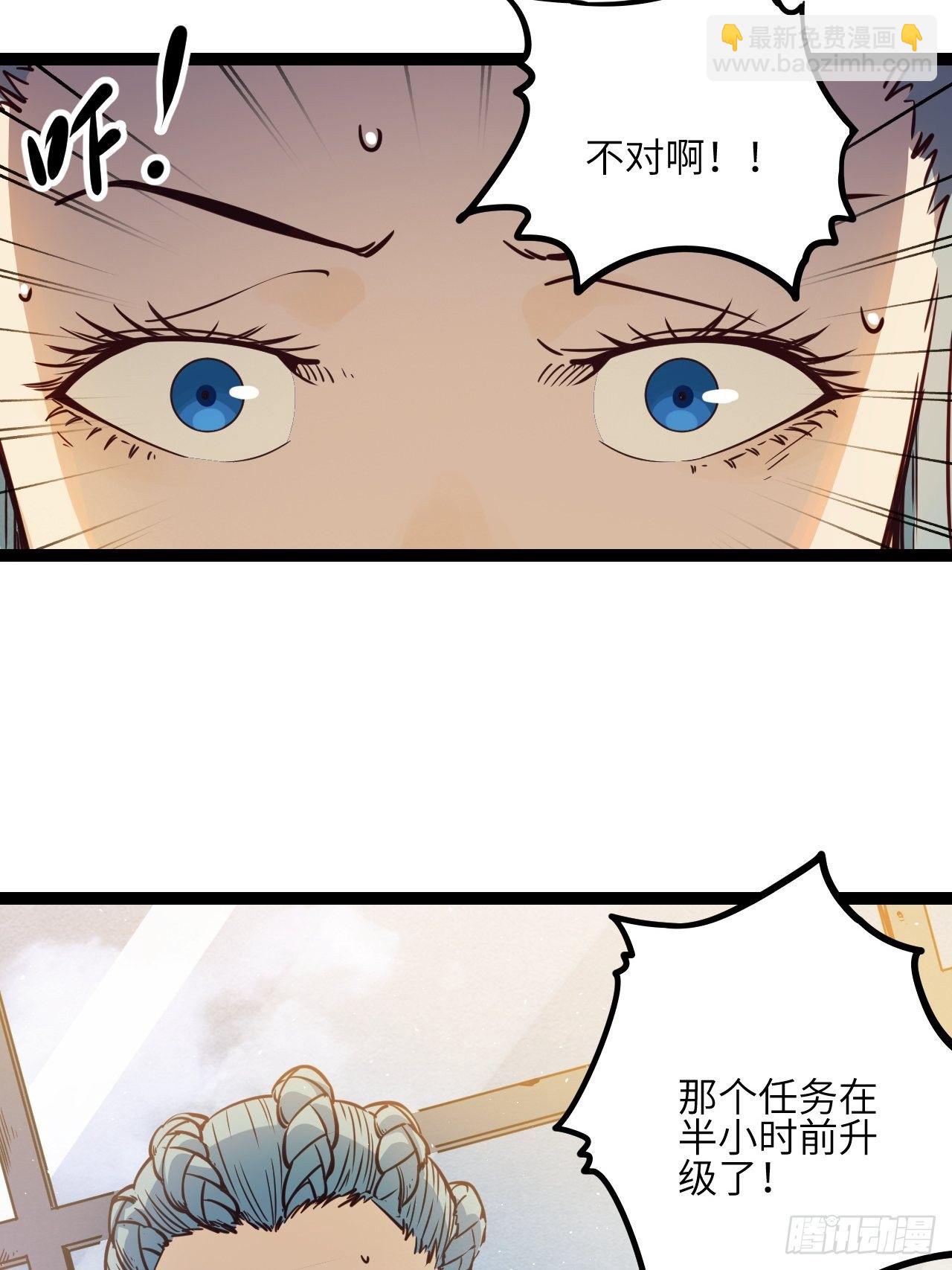 出发！首次任务-第6话