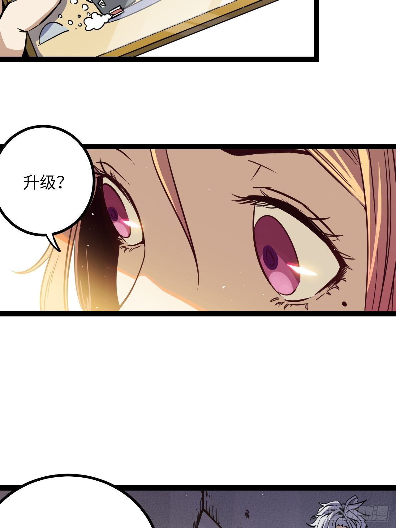 出发！首次任务-第6话