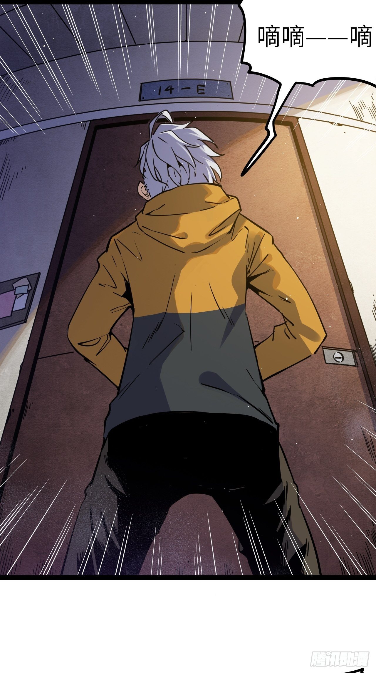 出发！首次任务-第6话