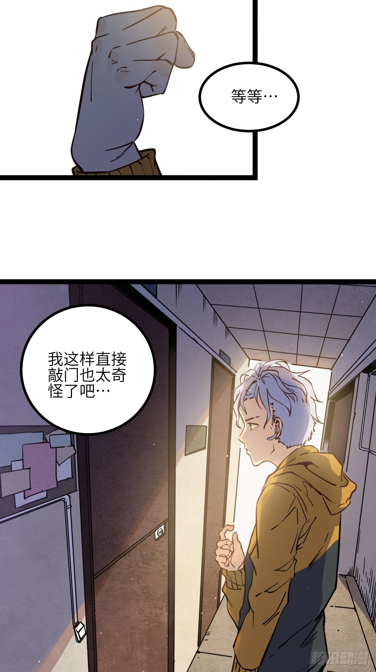 出发！首次任务-第6话