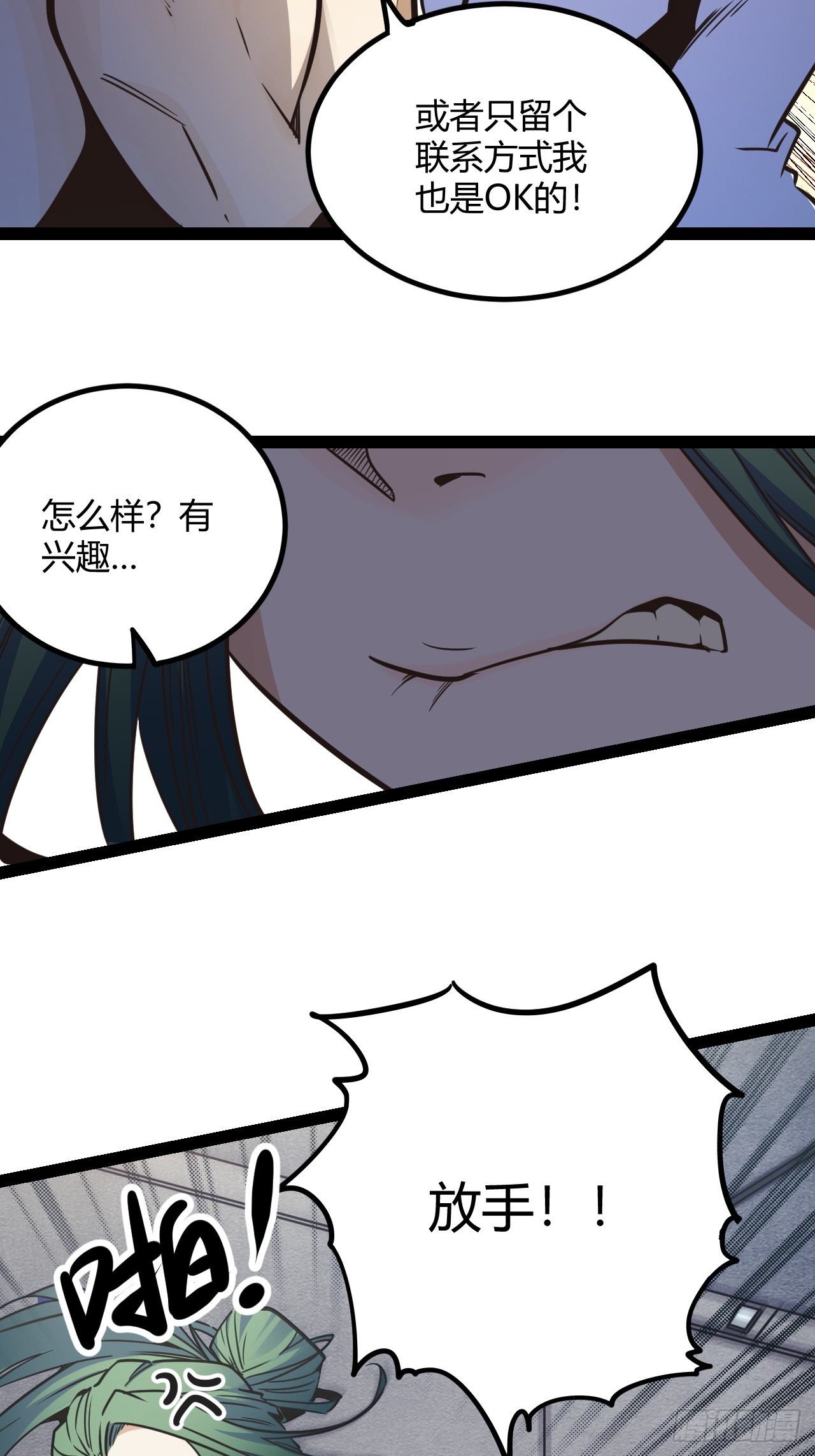 47.真心话与大冒险(1/2)-第50话