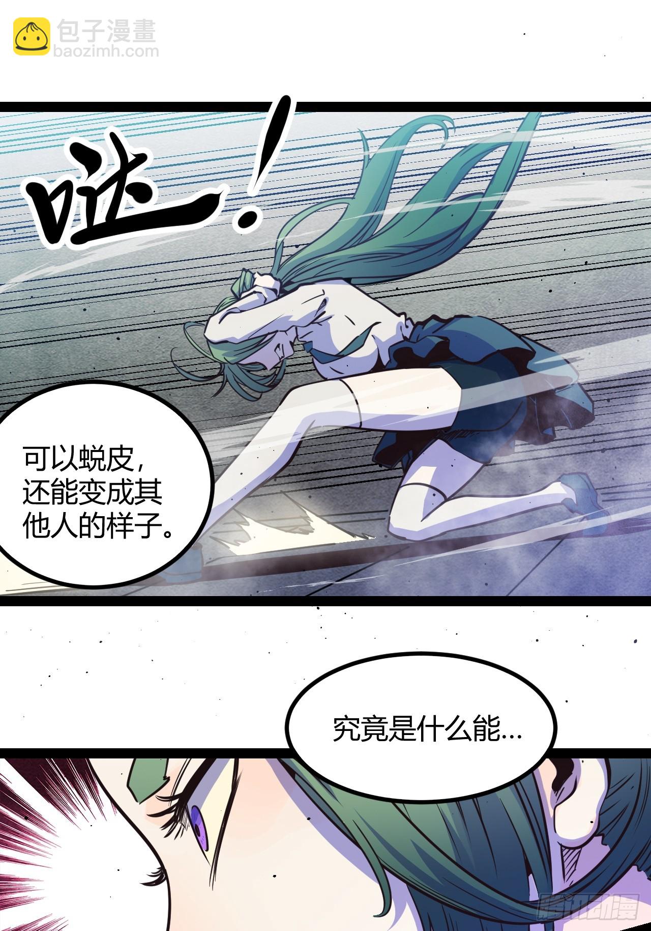 47.真心话与大冒险(1/2)-第50话