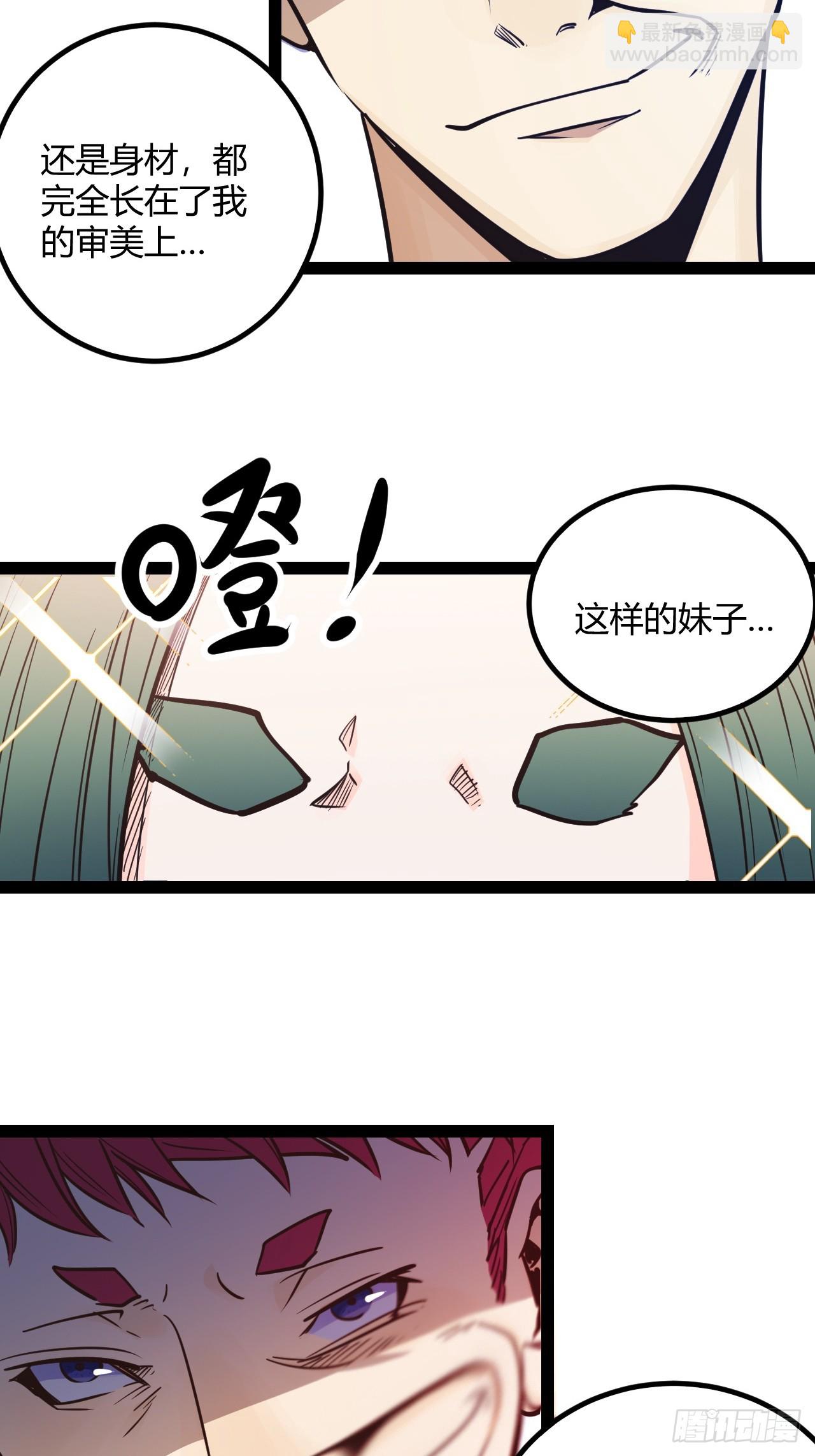 47.真心话与大冒险(1/2)-第50话