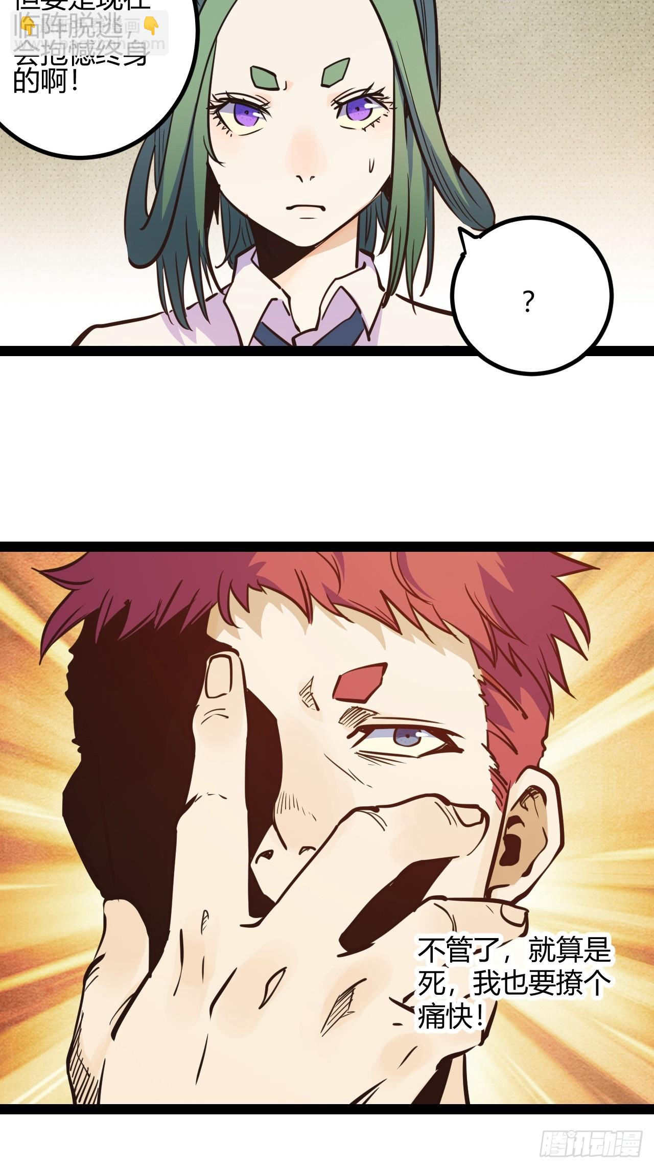 47.真心话与大冒险(1/2)-第50话