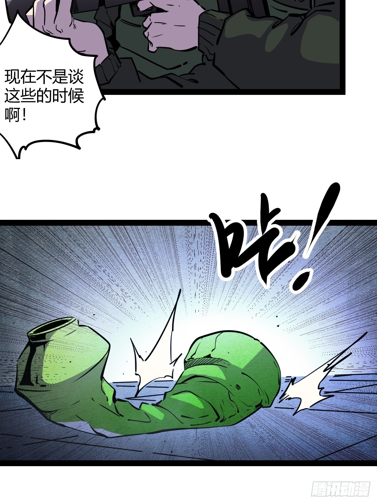 49.赌约(1/2)-第52话