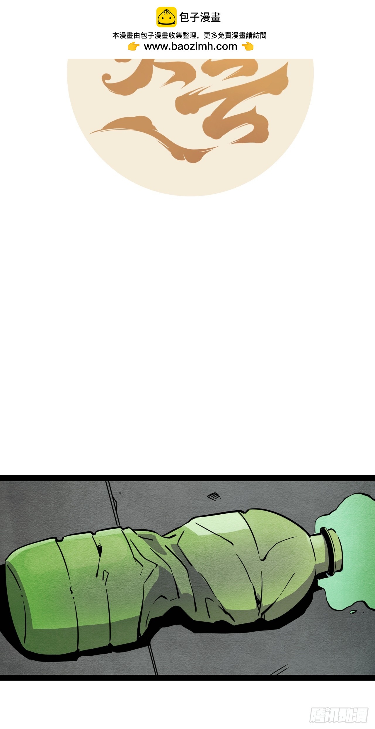 49.赌约(1/2)-第52话