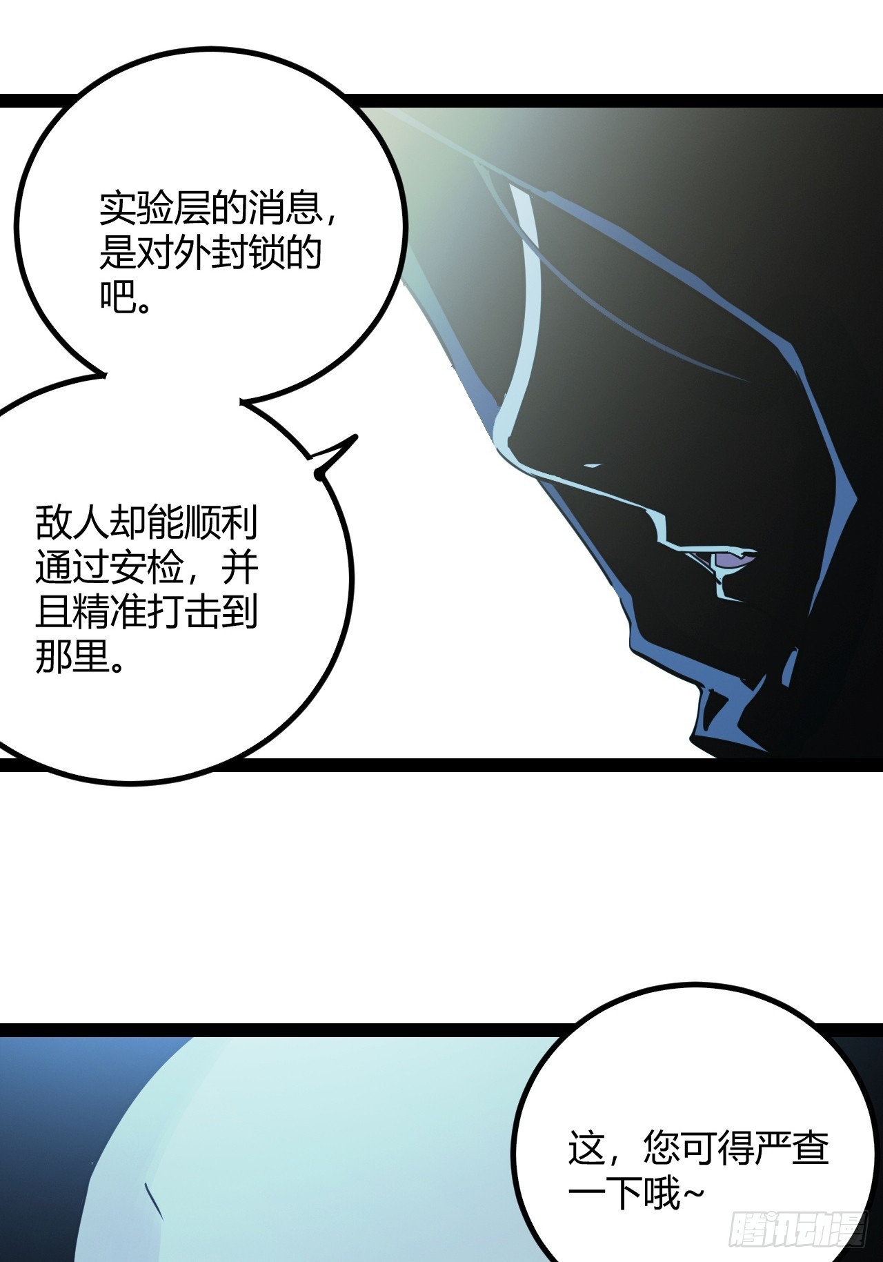 49.赌约(1/2)-第52话