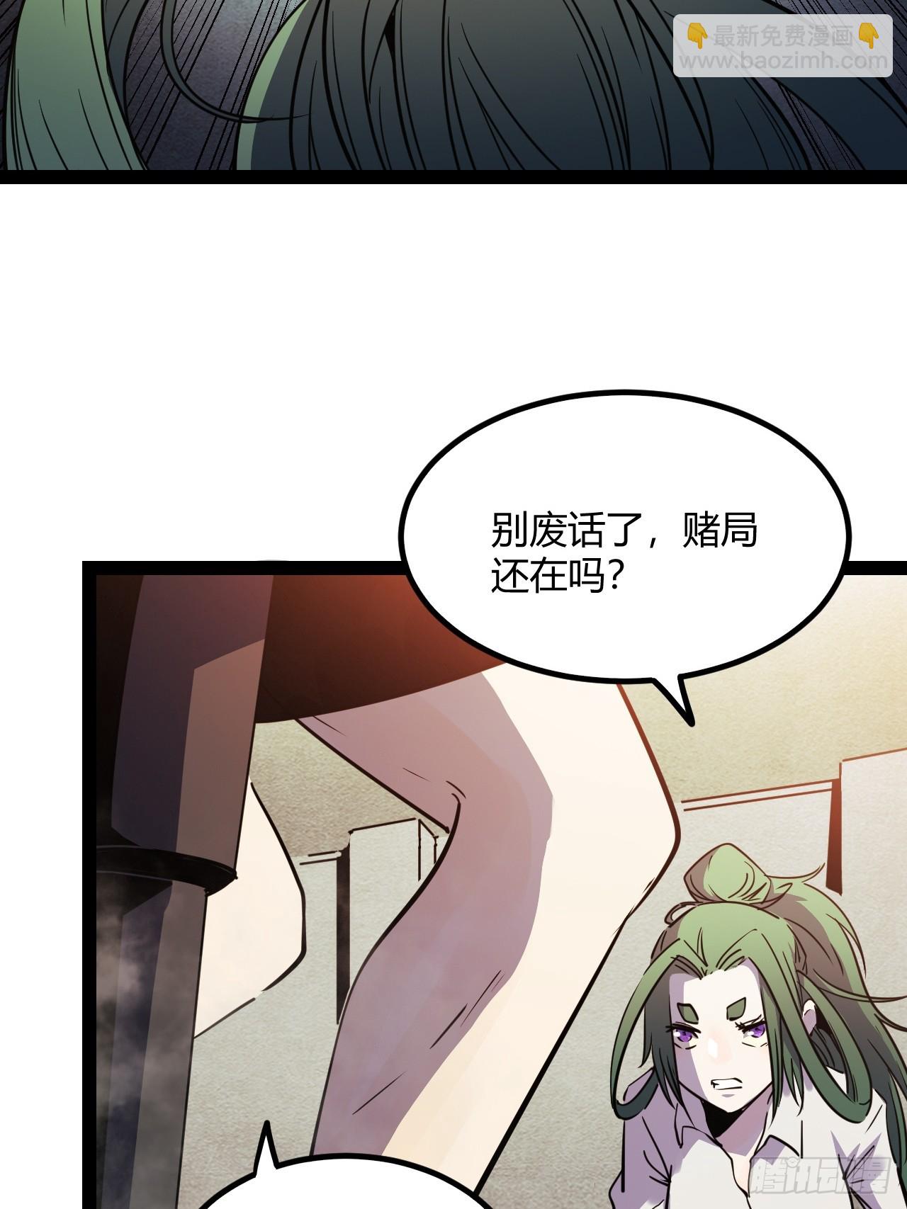 49.赌约(1/2)-第52话