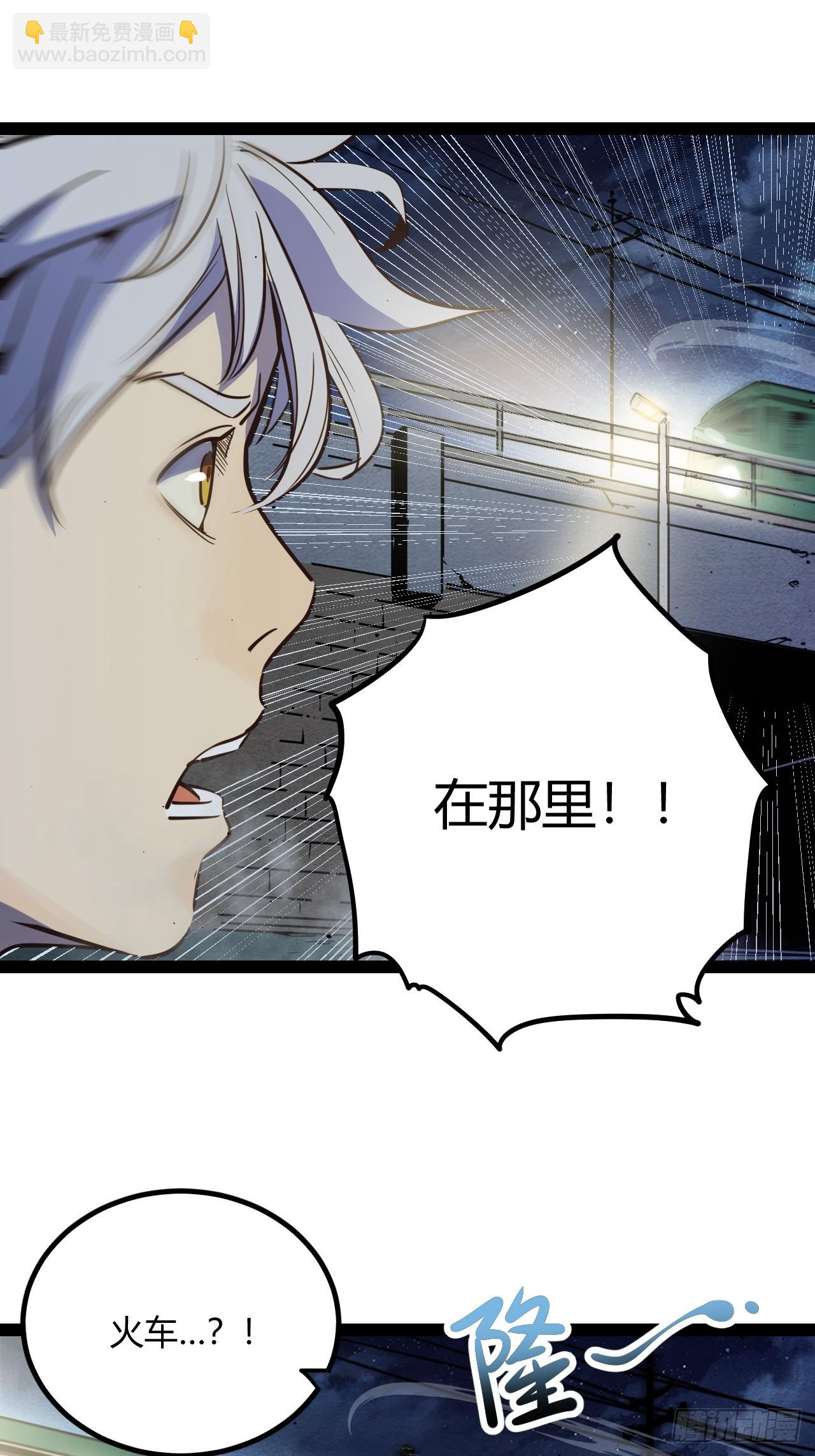 51.火车上的重逢-第54话