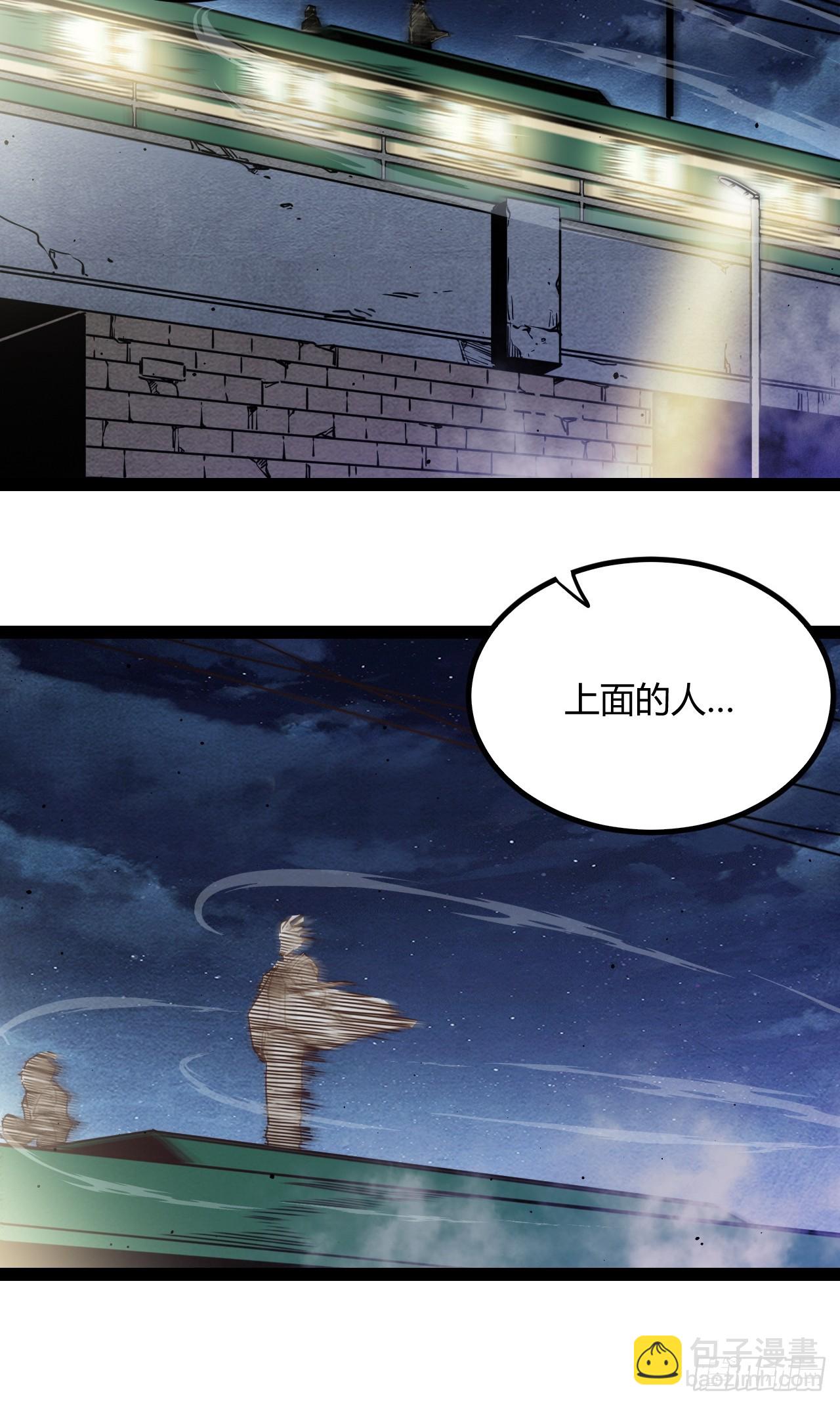 51.火车上的重逢-第54话