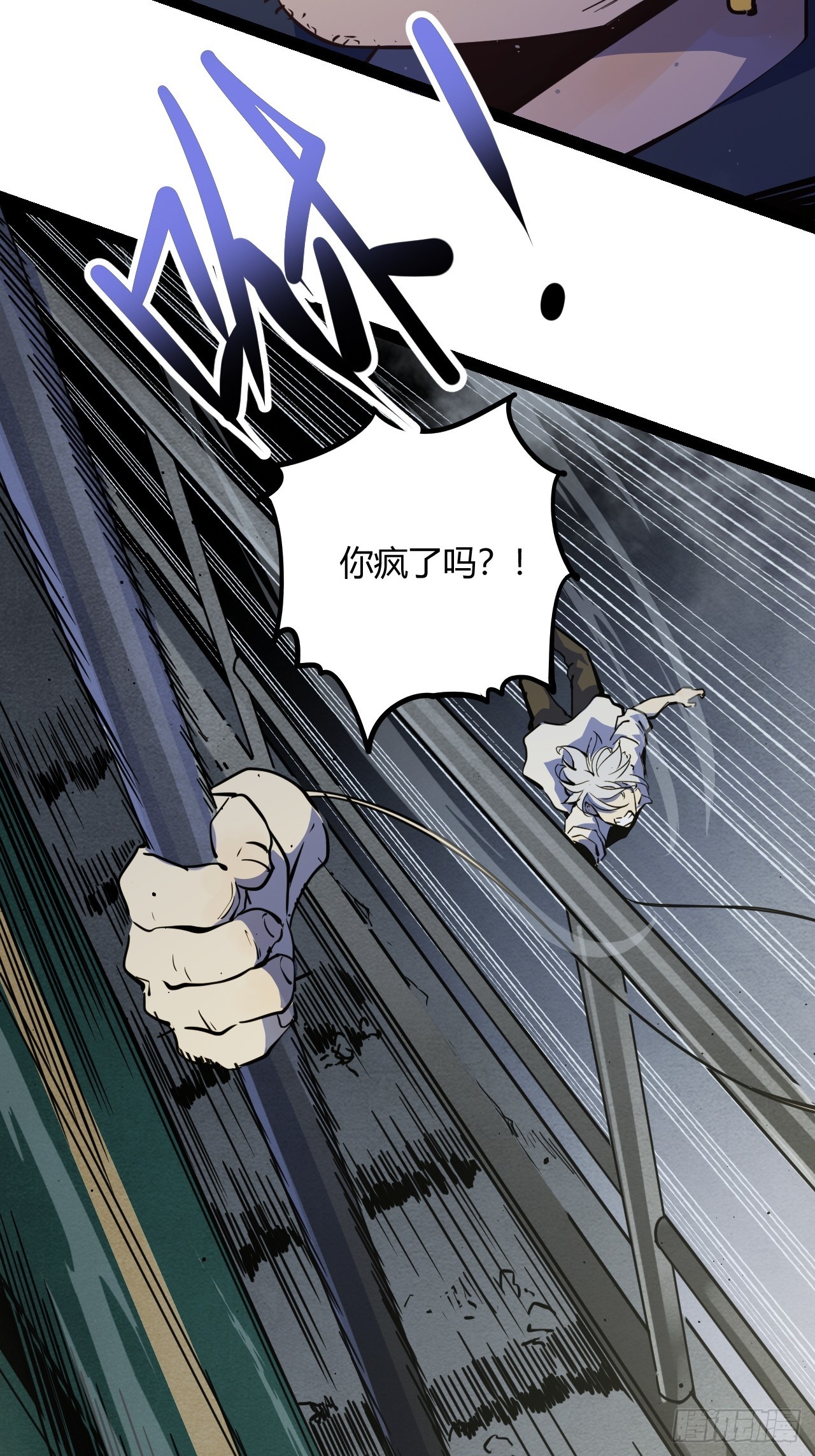 51.火车上的重逢-第54话