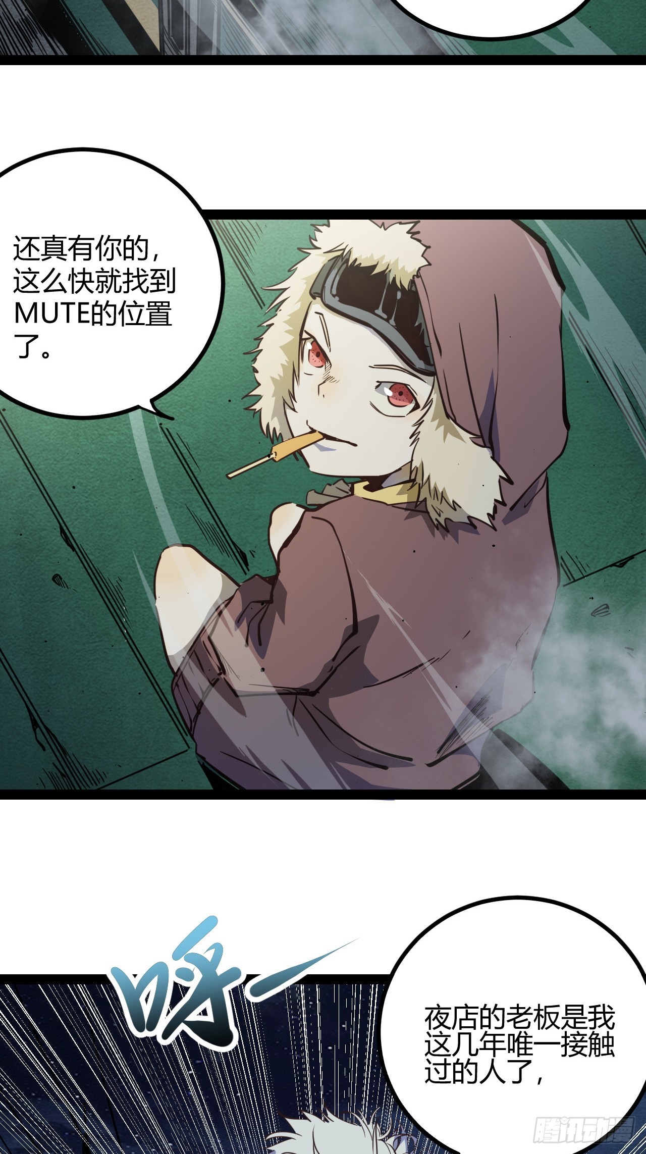 51.火车上的重逢-第54话