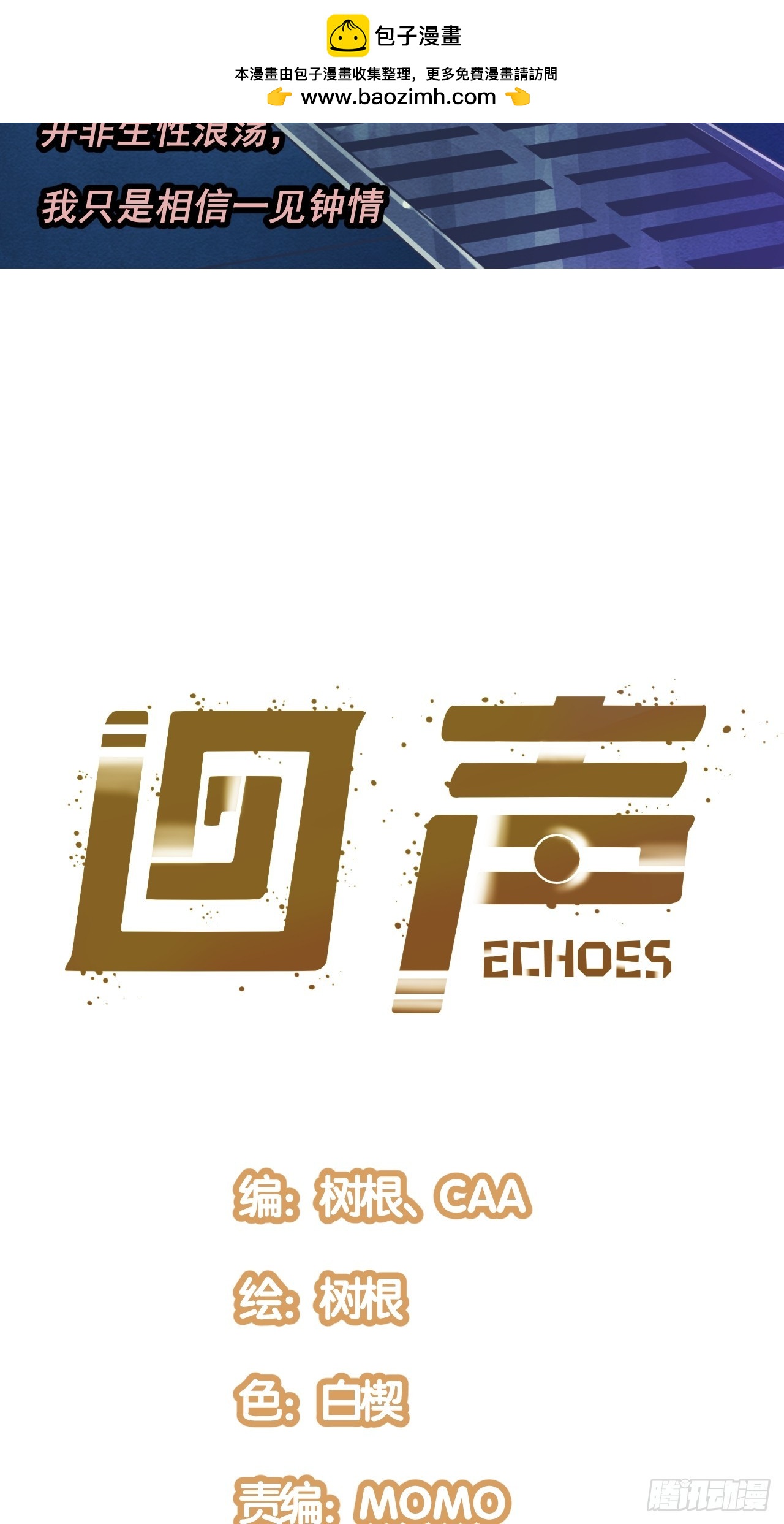 51.火车上的重逢-第54话