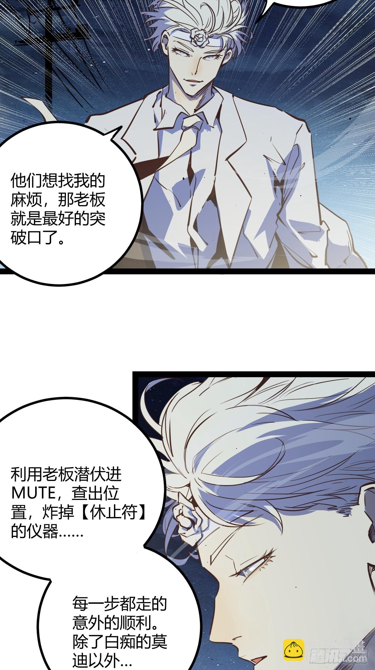 51.火车上的重逢-第54话