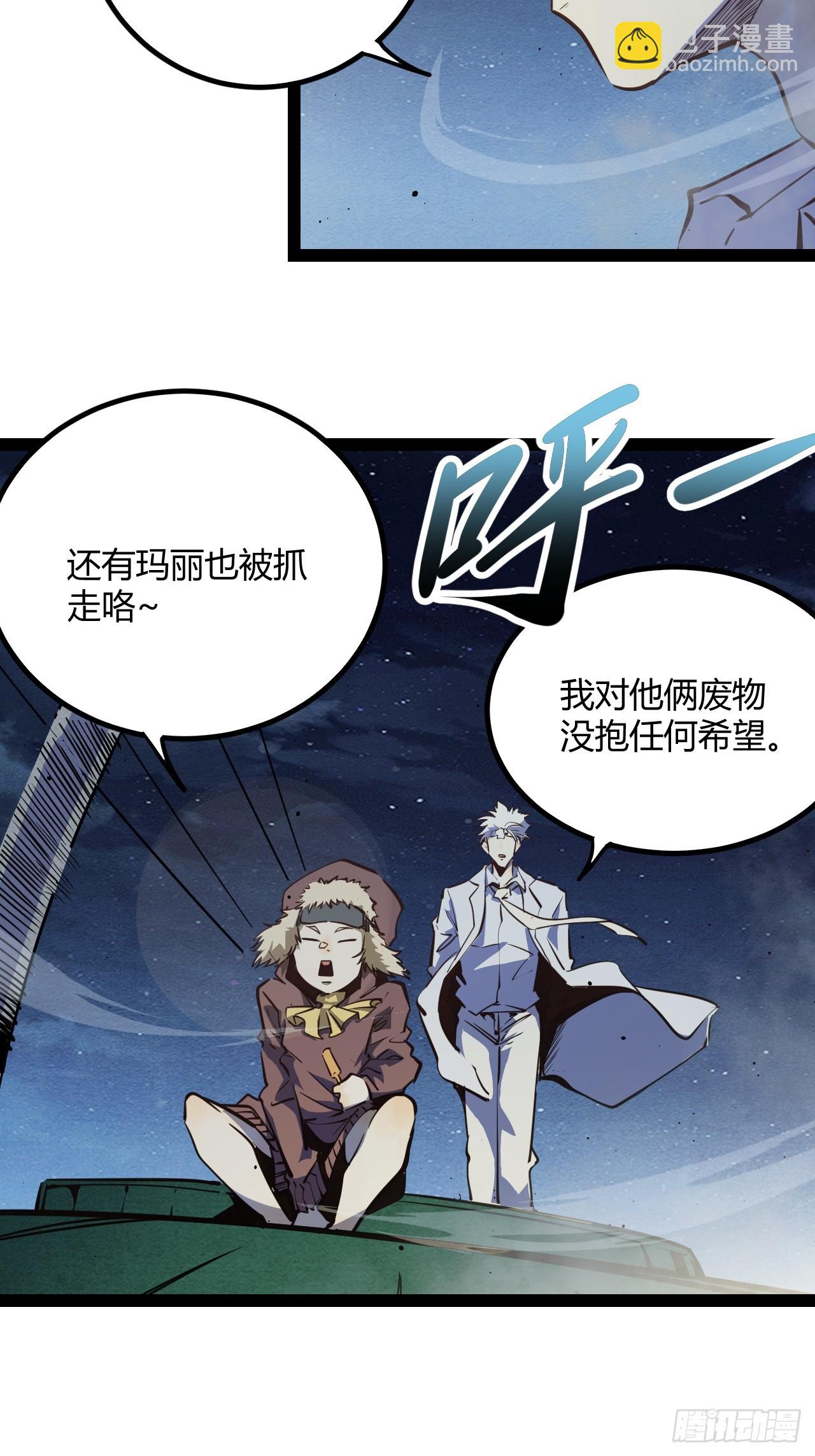 51.火车上的重逢-第54话