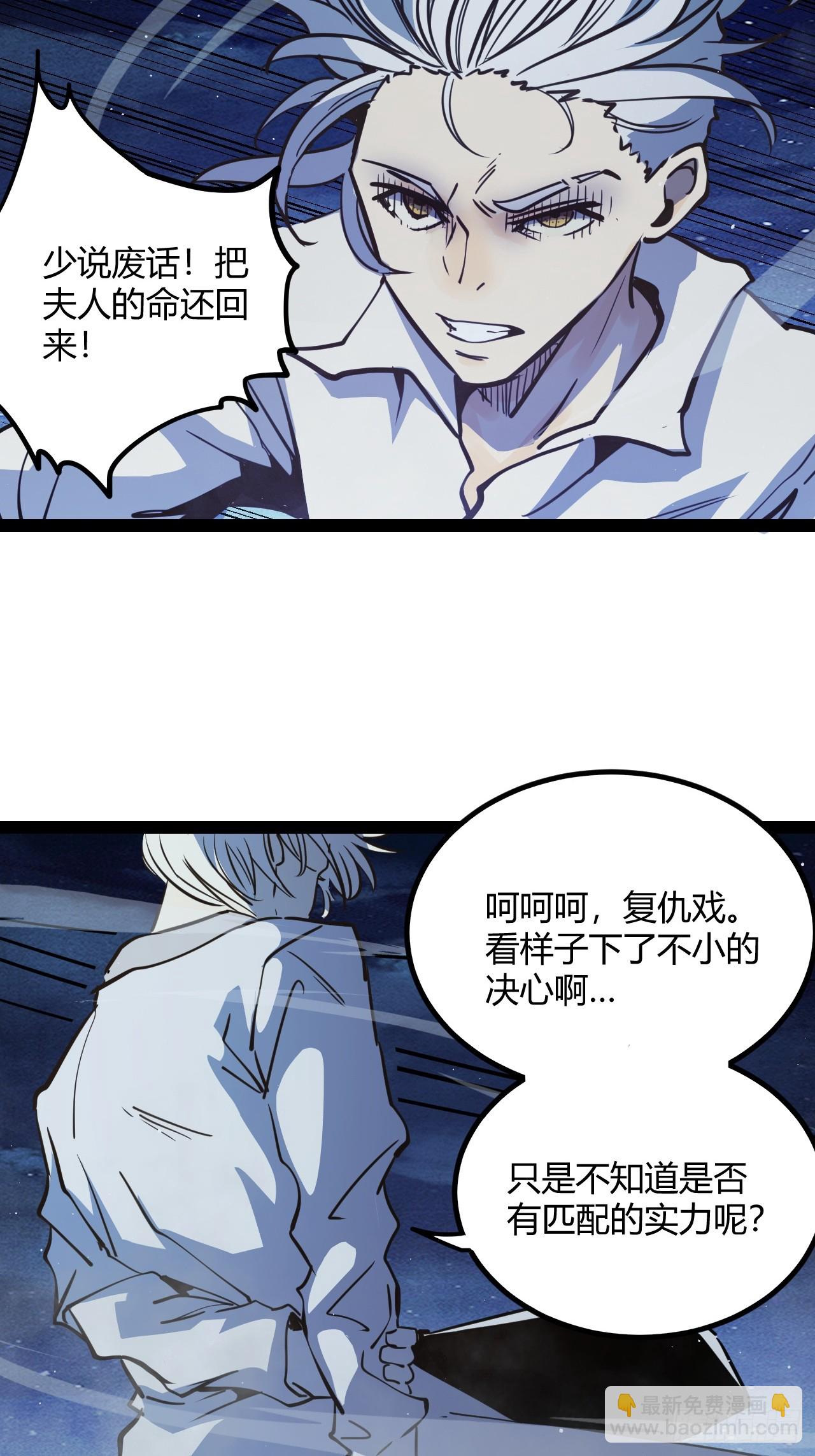 51.火车上的重逢-第54话