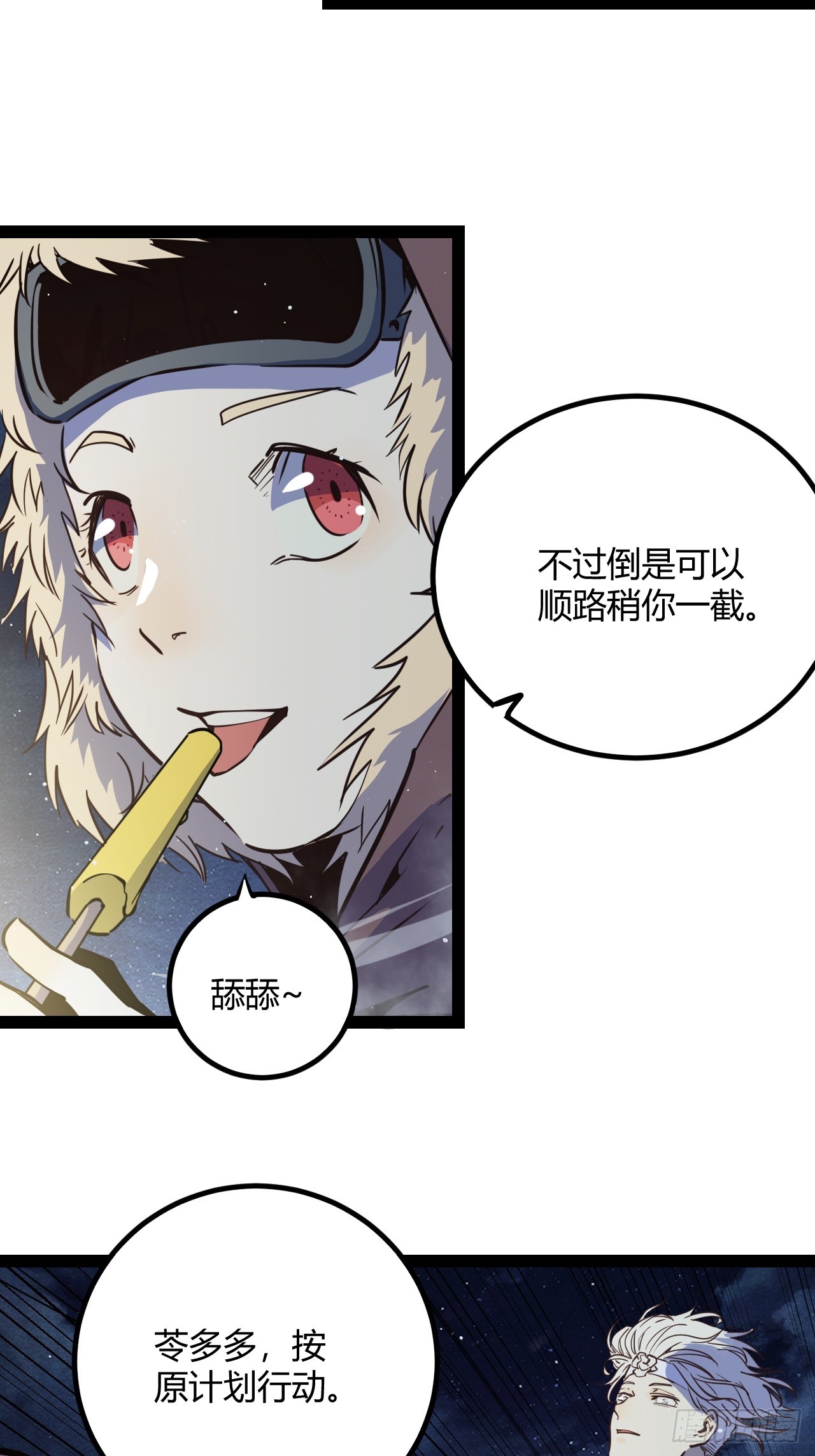 51.火车上的重逢-第54话