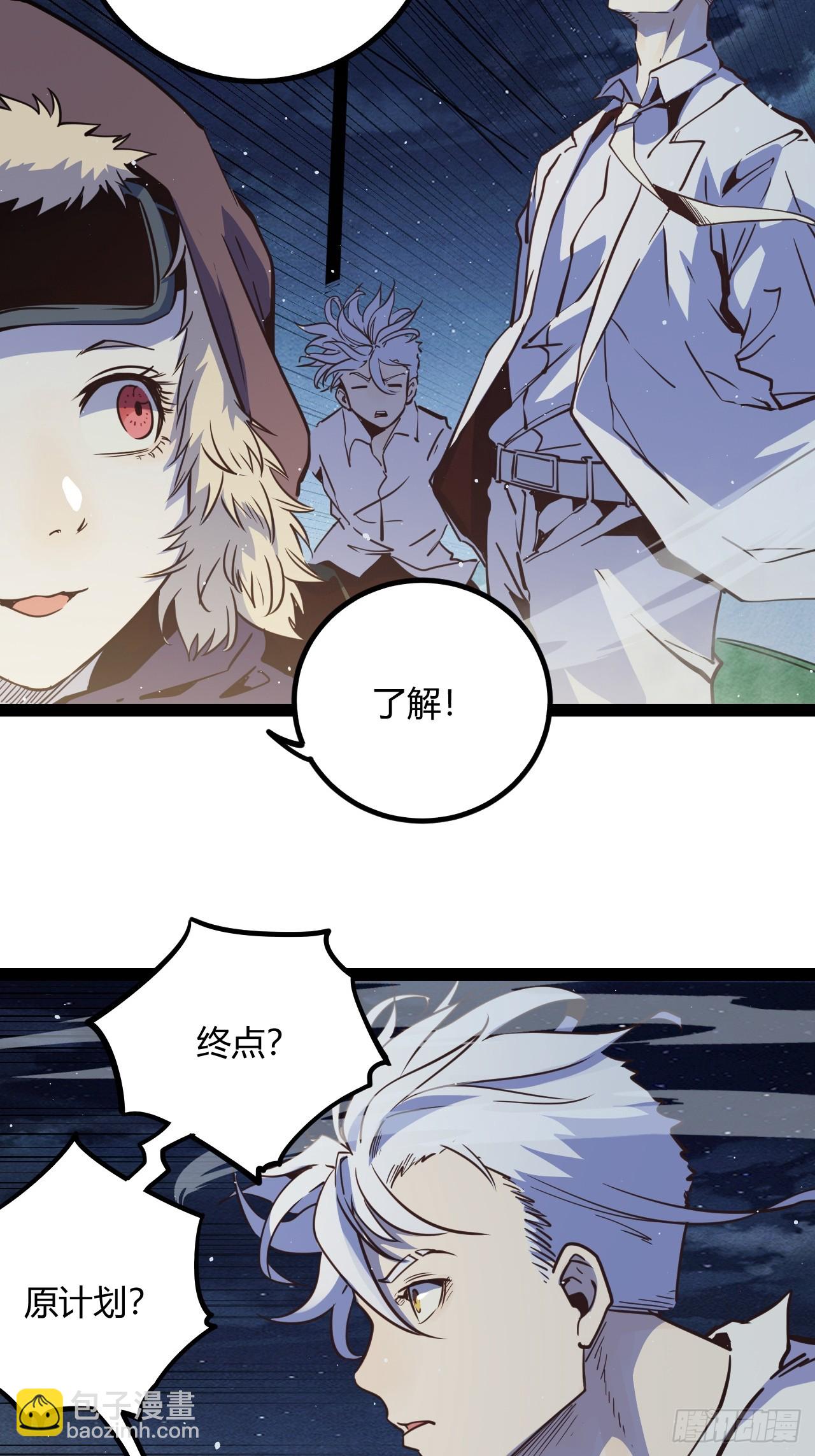 51.火车上的重逢-第54话