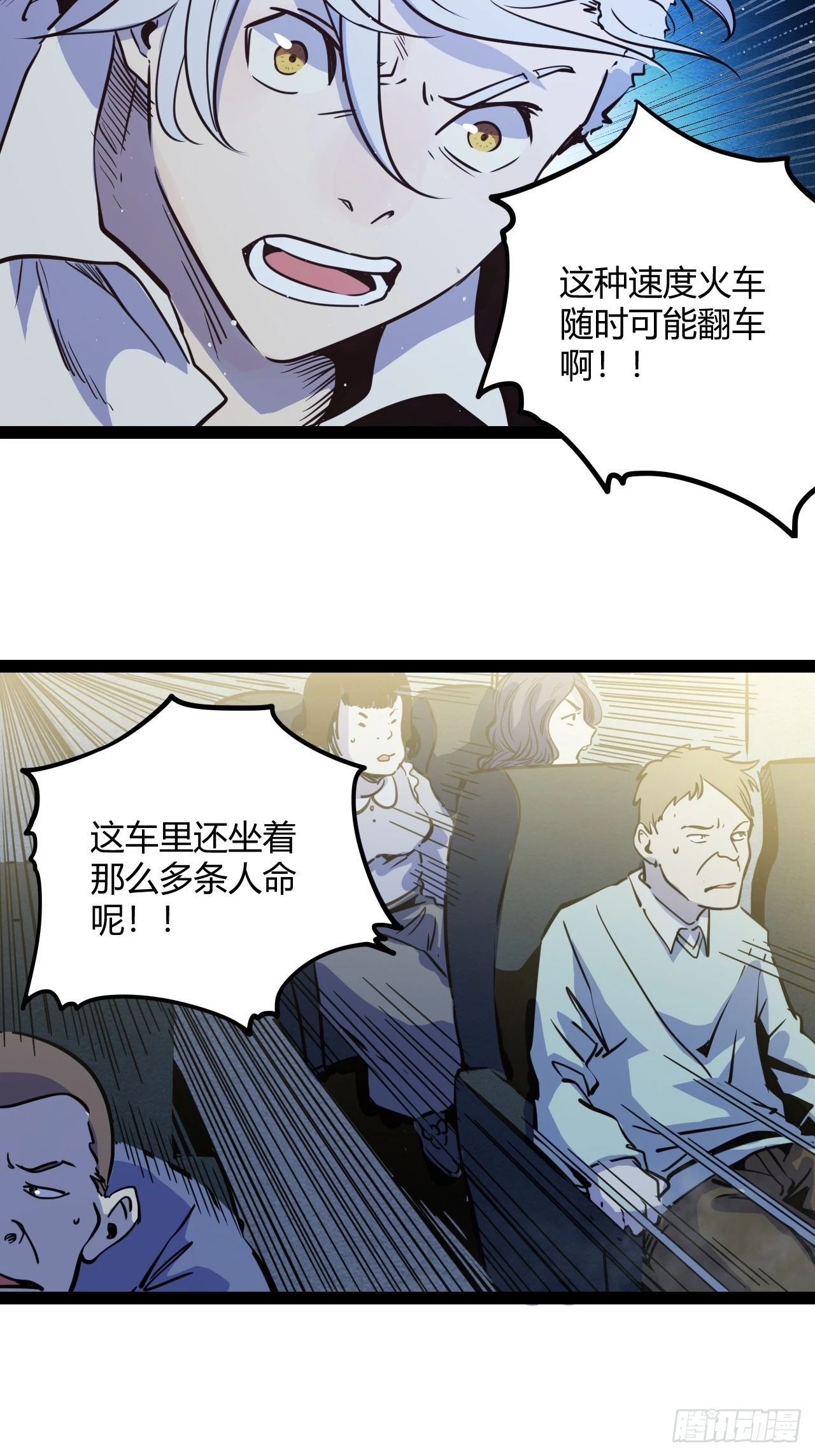 51.火车上的重逢-第54话