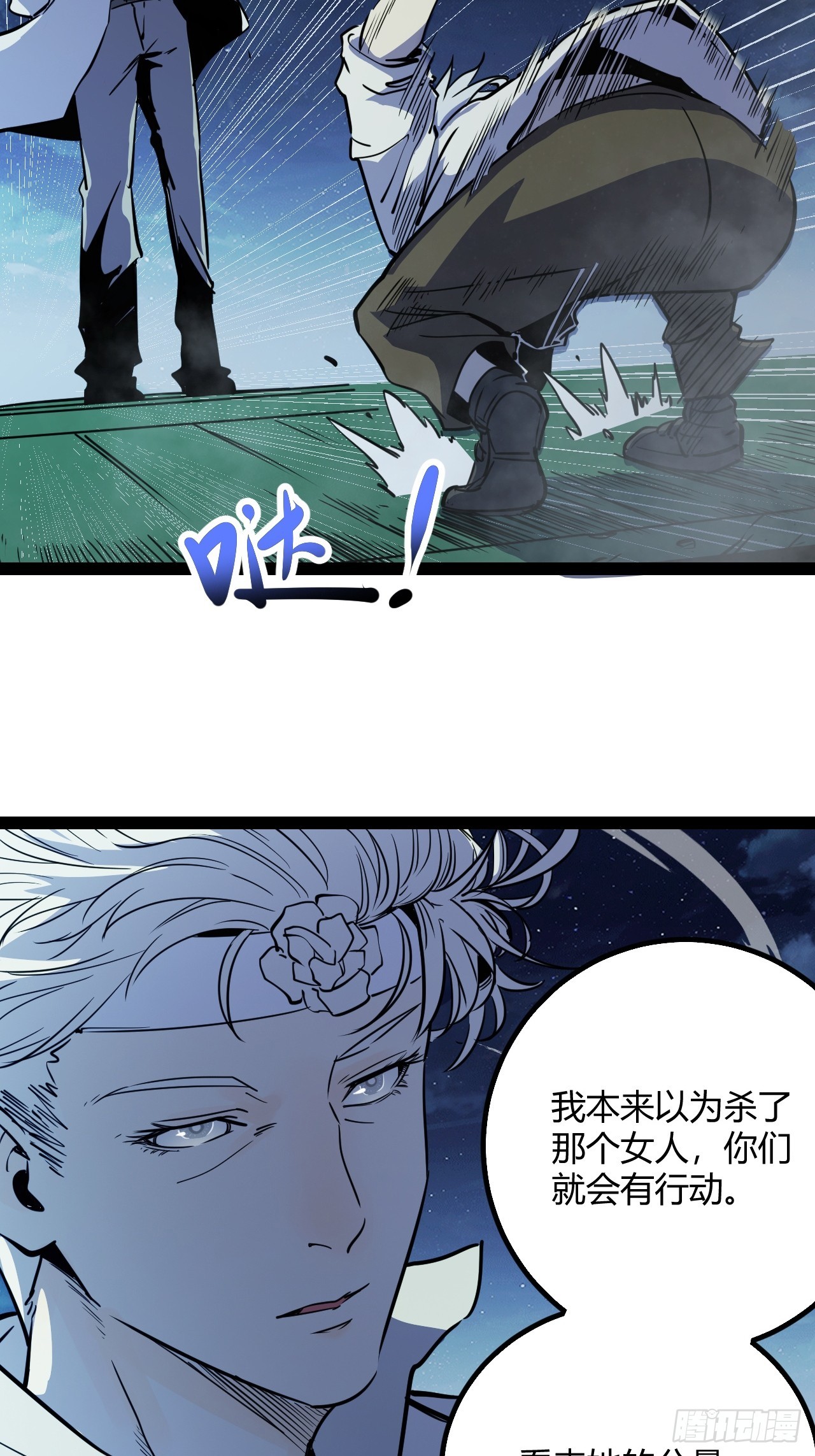 51.火车上的重逢-第54话