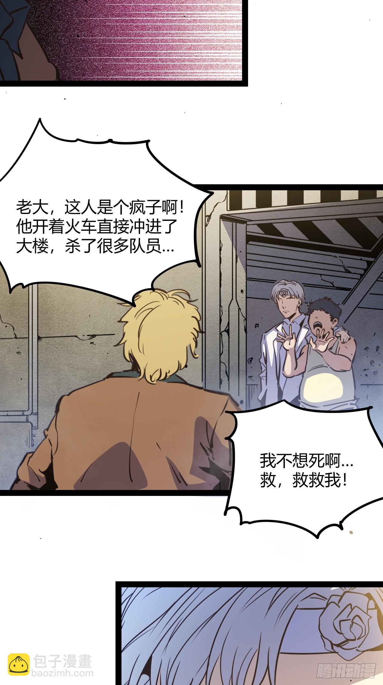 53.刚回来就加班-第56话