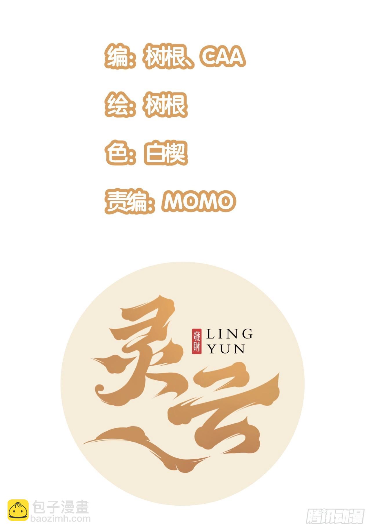 53.刚回来就加班-第56话