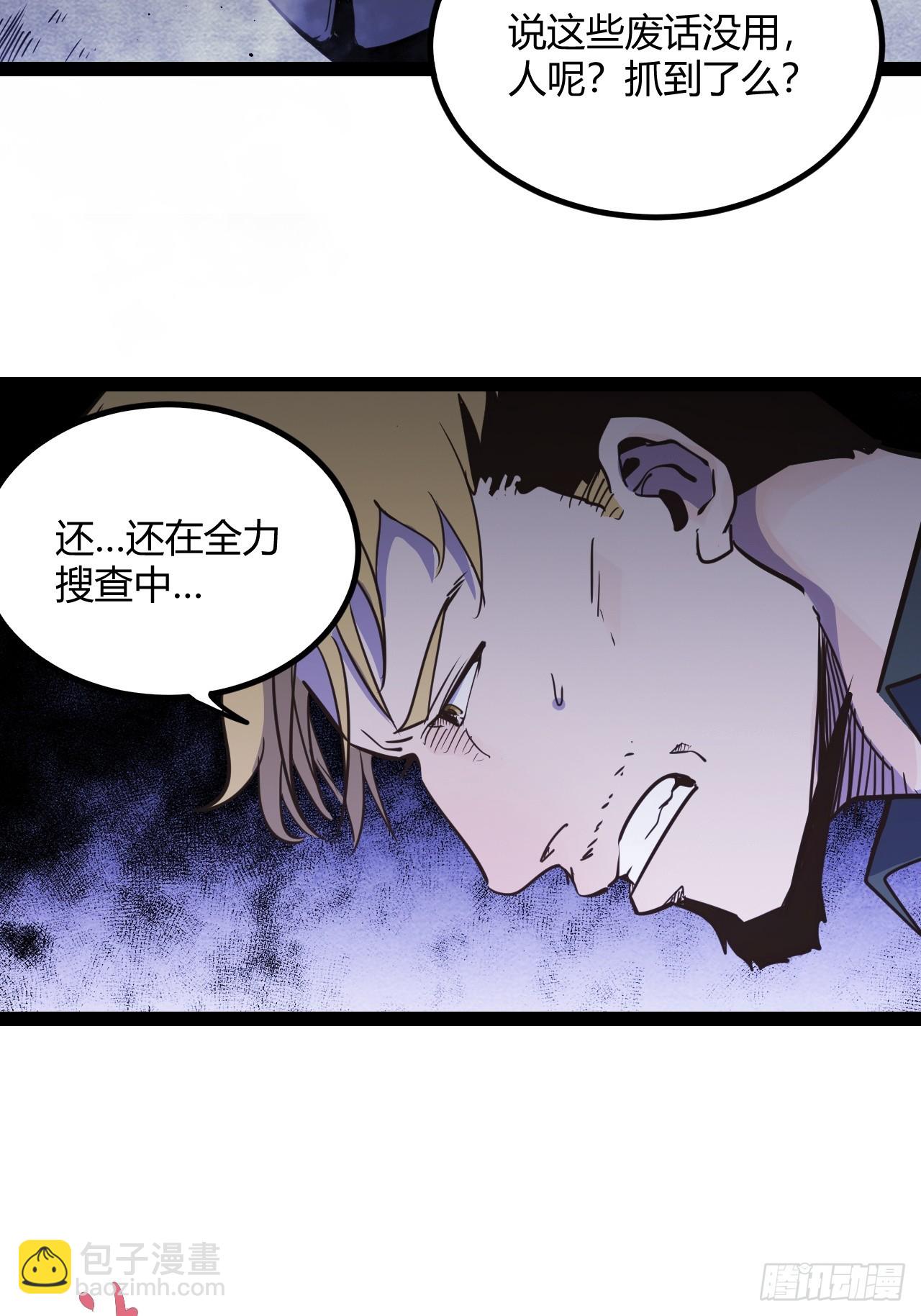 53.刚回来就加班-第56话