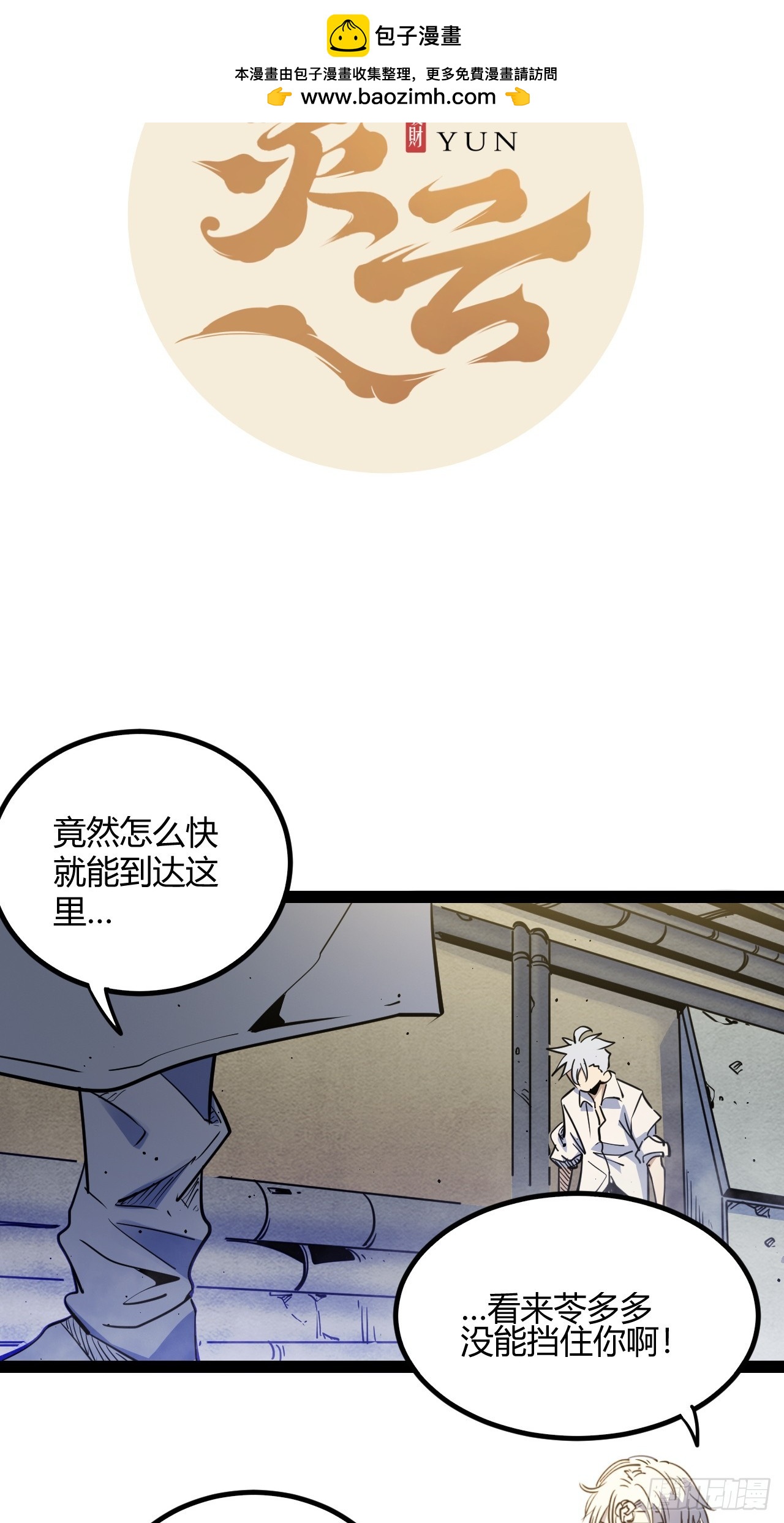 55.Laser(1/2)-第58话