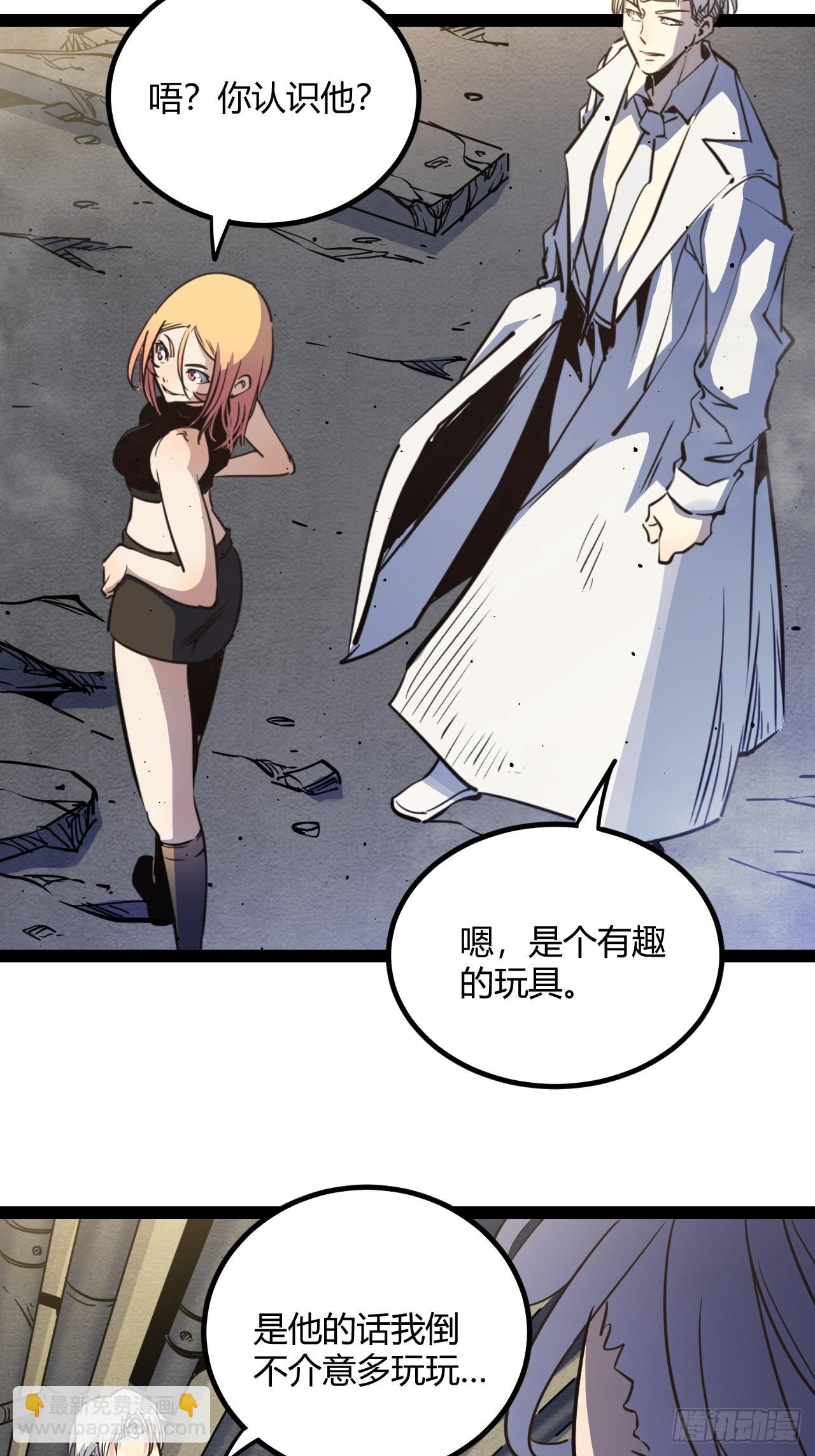 55.Laser(1/2)-第58话