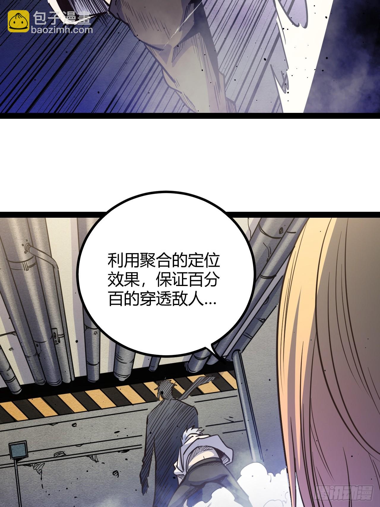 55.Laser(1/2)-第58话