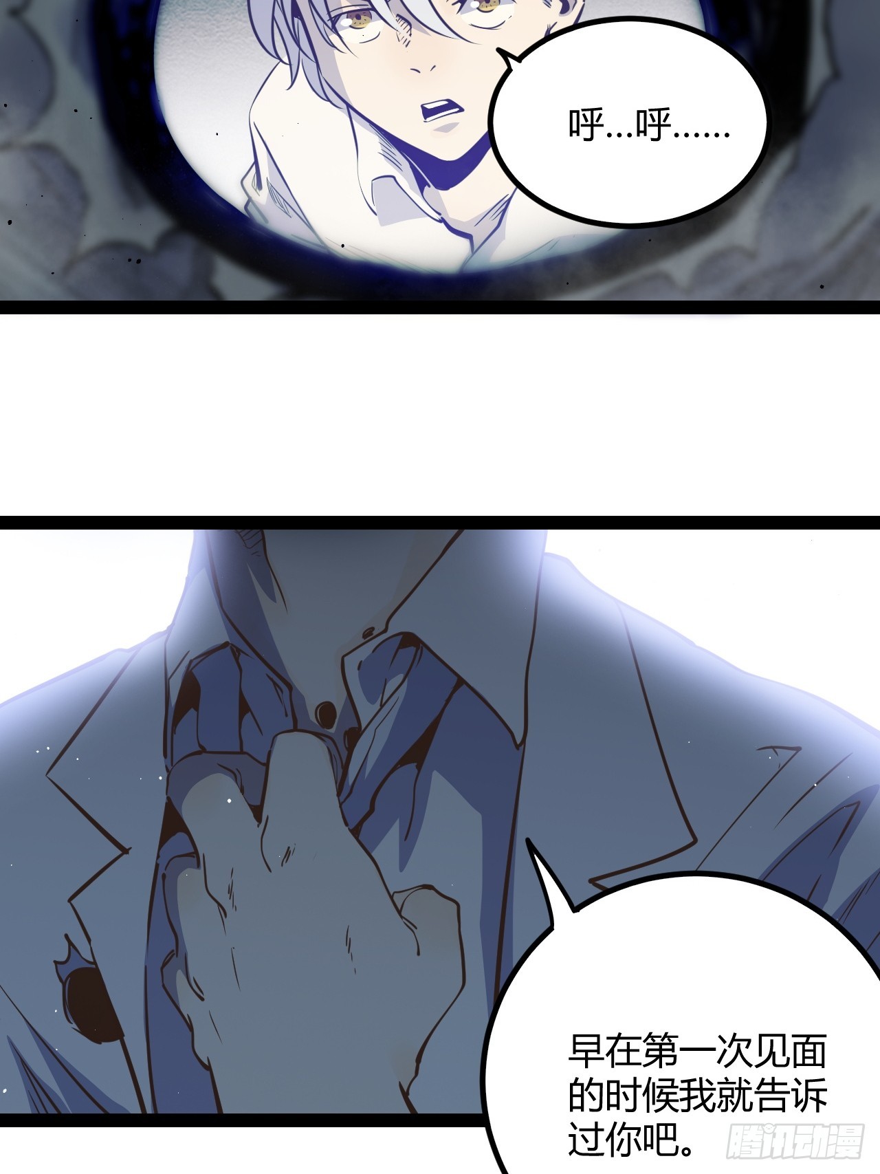 55.Laser(1/2)-第58话