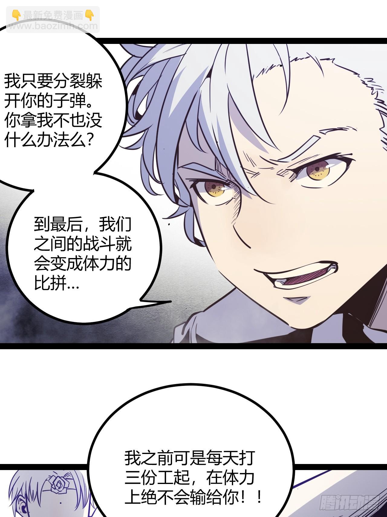 55.Laser(1/2)-第58话