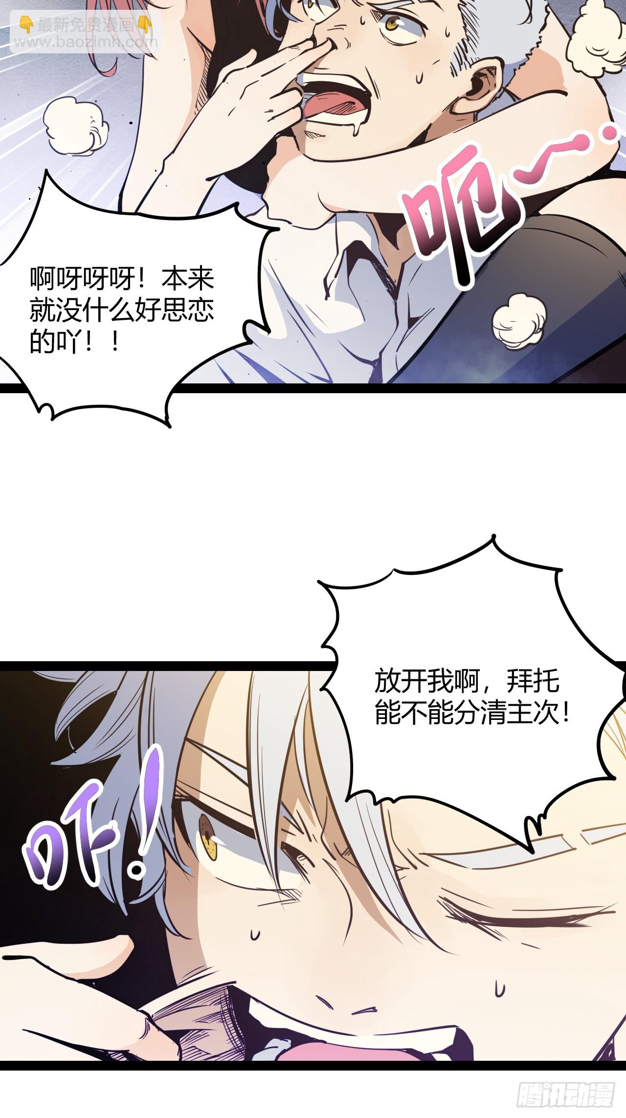 55.Laser(1/2)-第58话