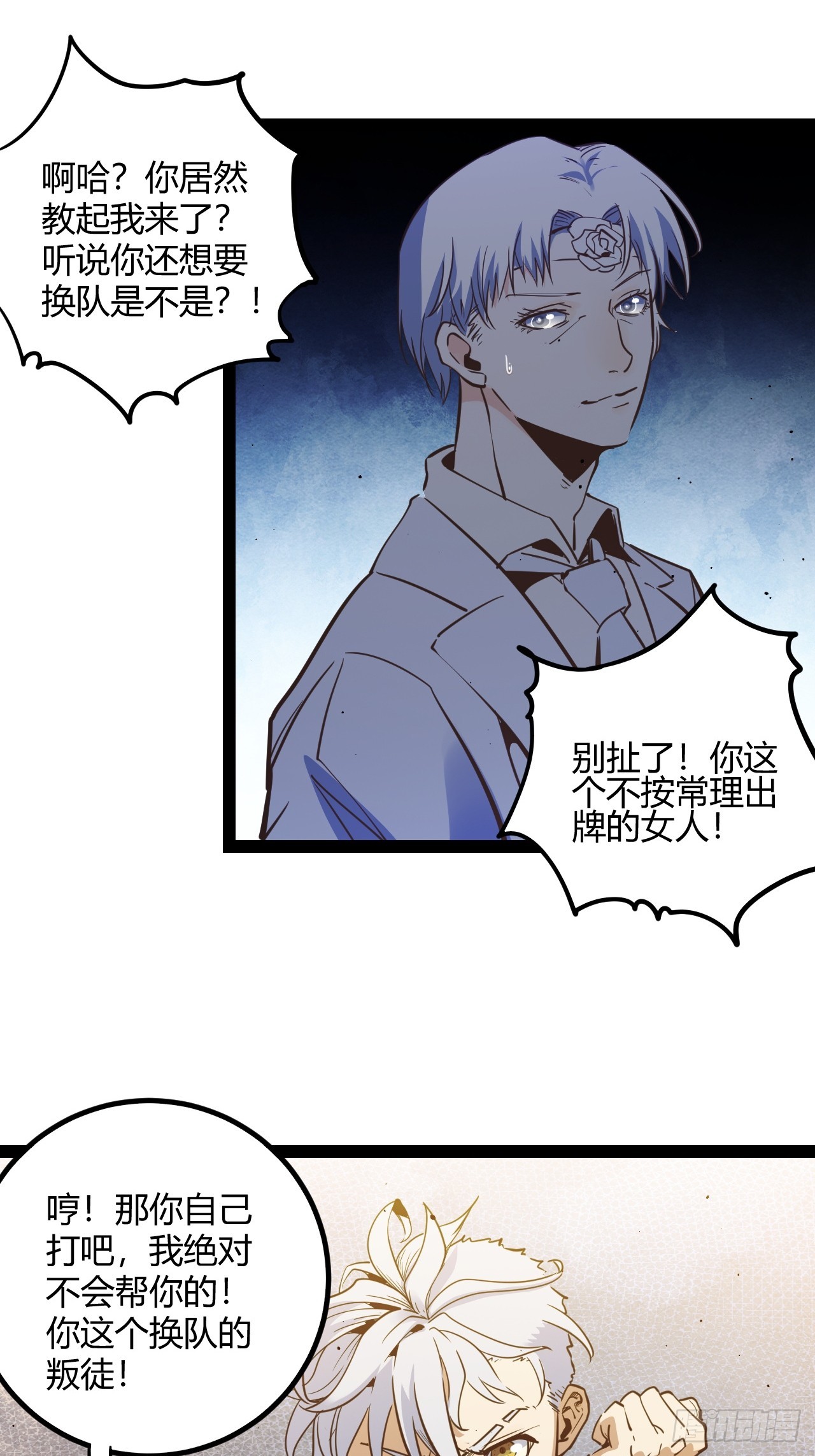 55.Laser(1/2)-第58话