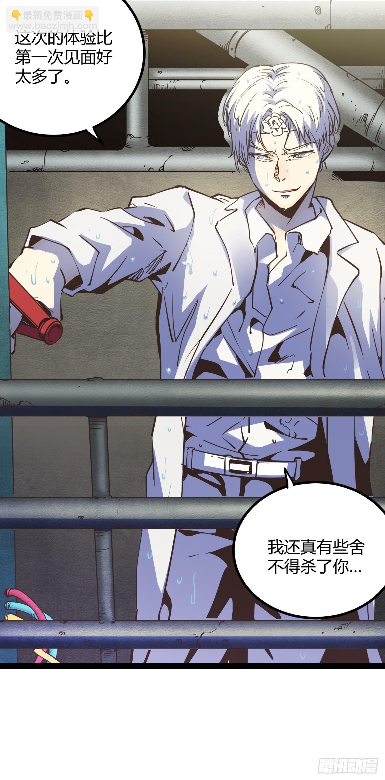 57.不要松手-第60话