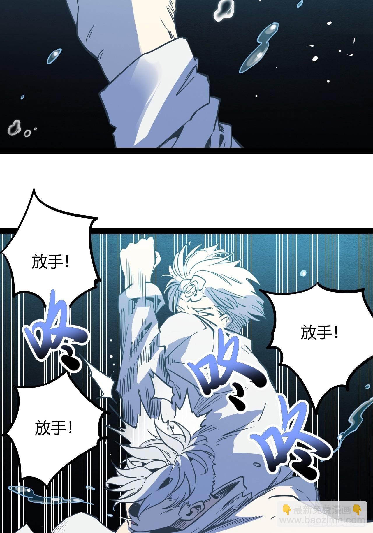 57.不要松手-第60话