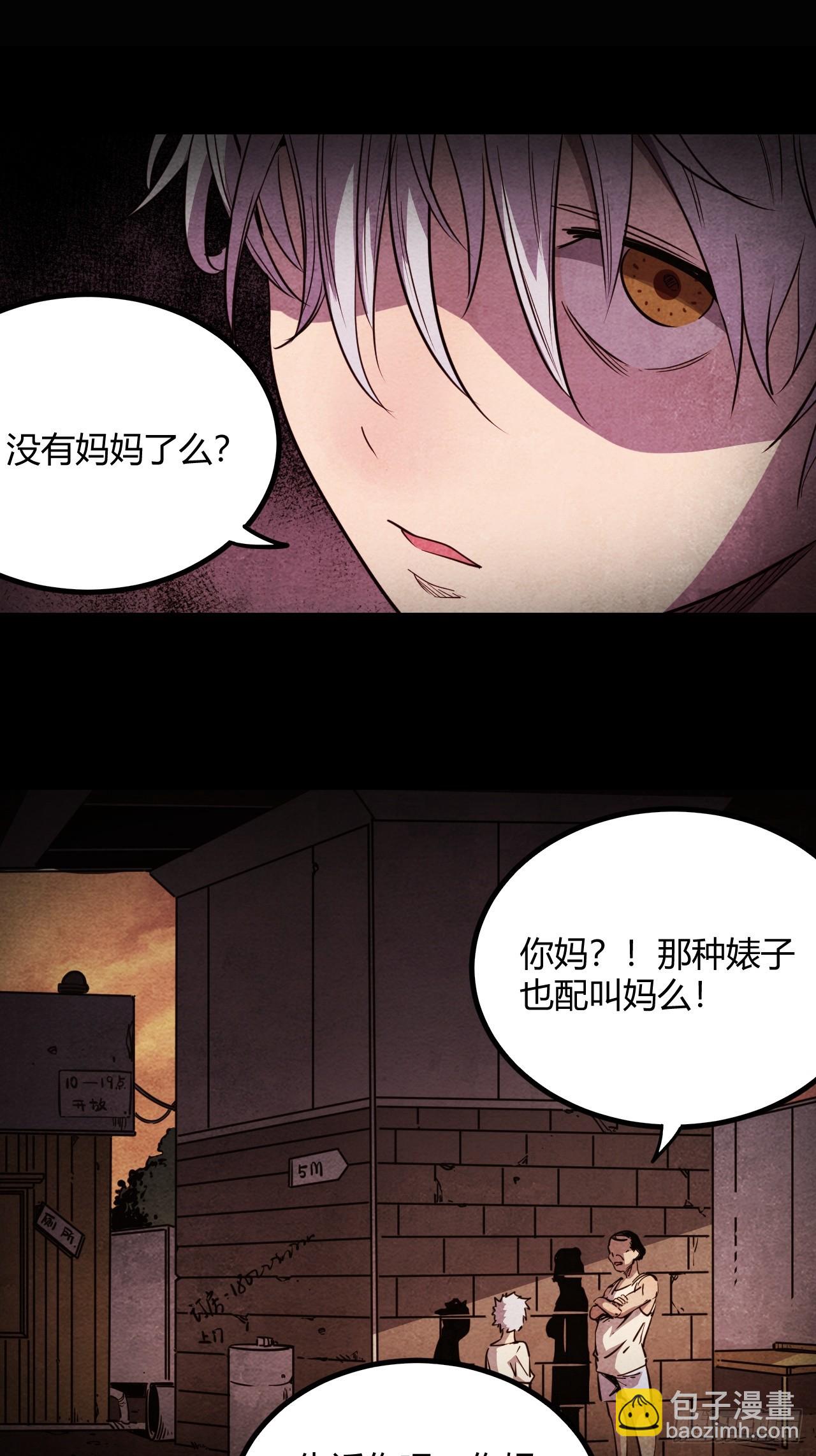 59.最勇敢的人(1/2)-第62话