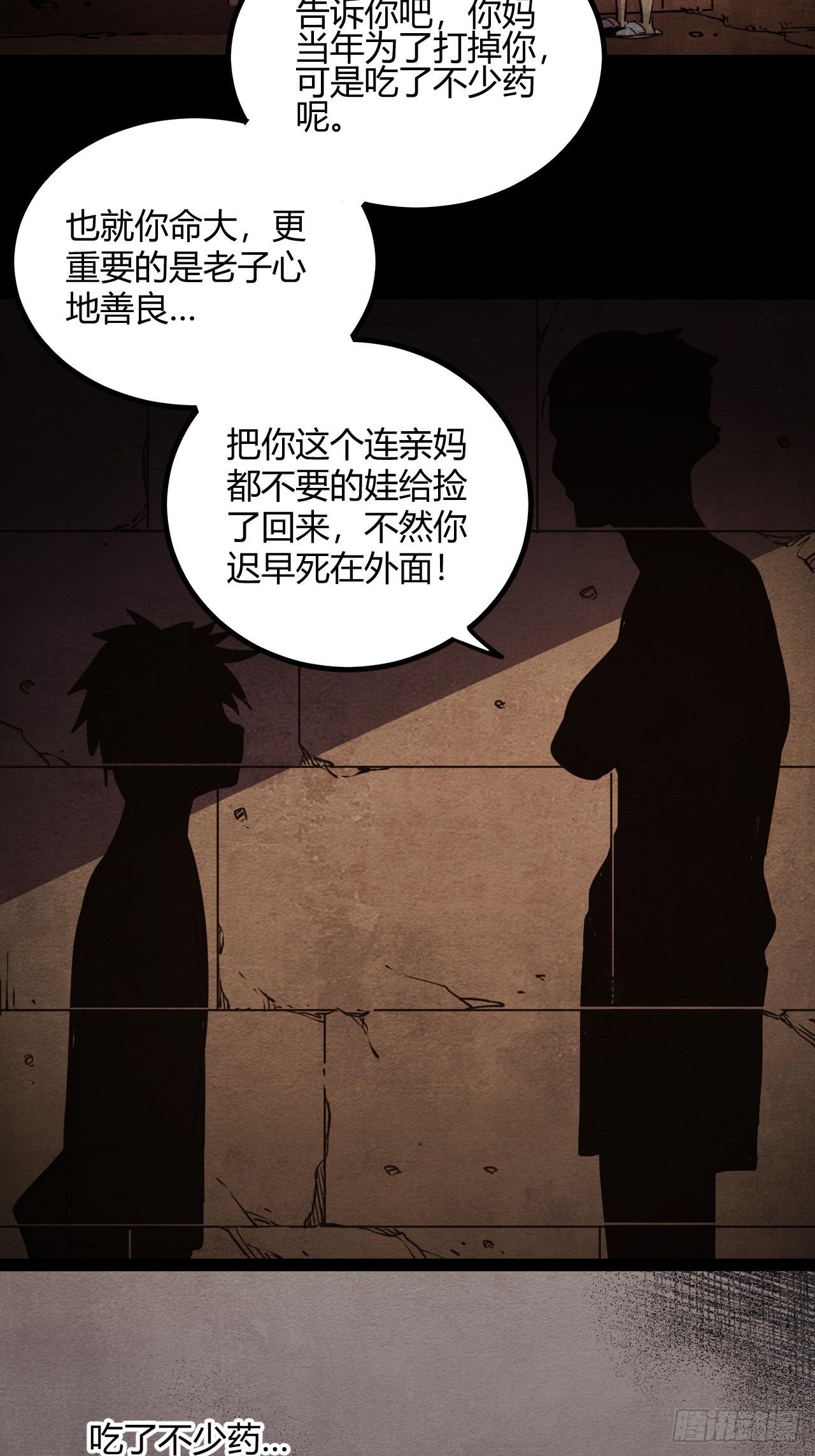 59.最勇敢的人(1/2)-第62话