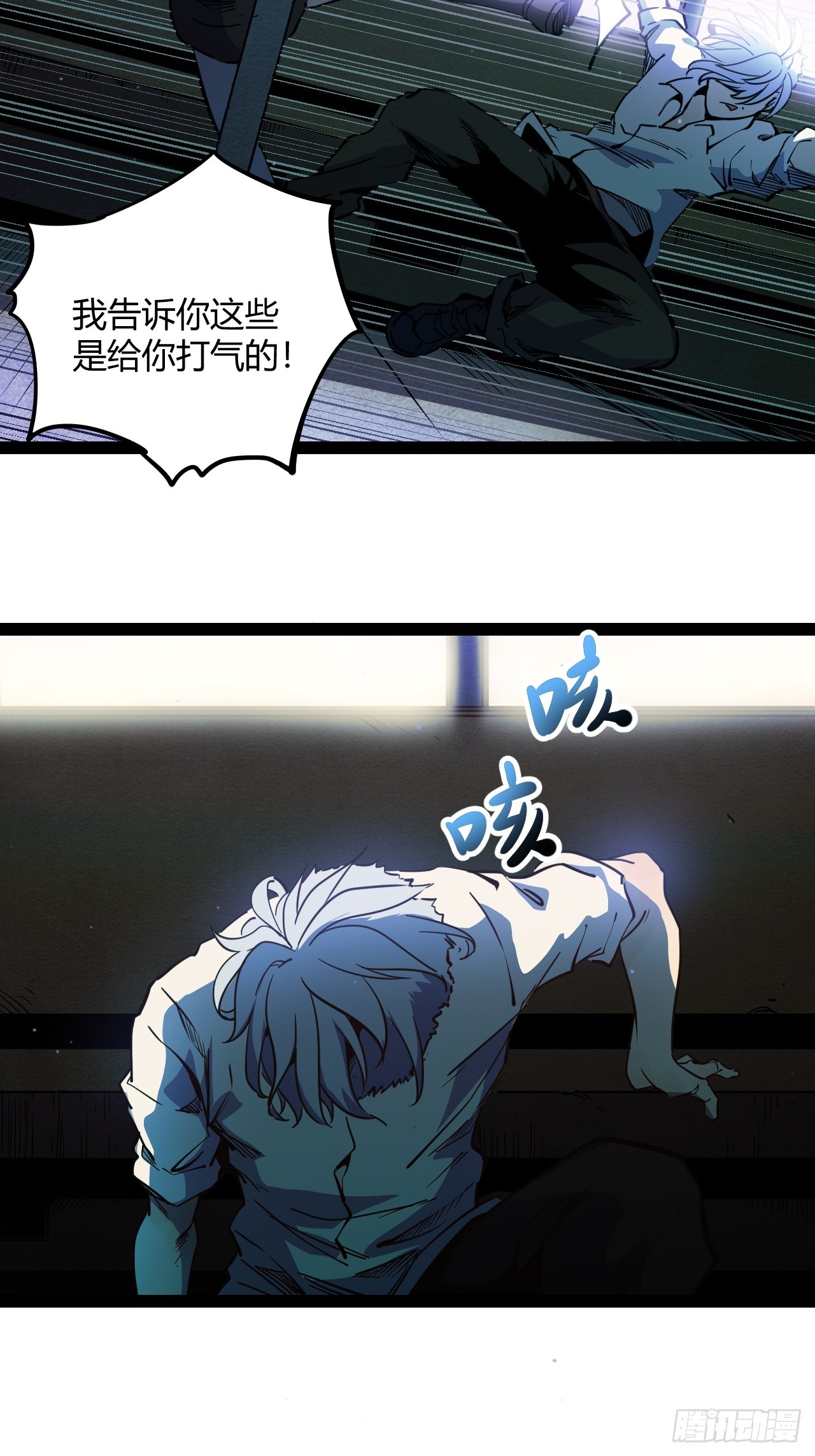 59.最勇敢的人(1/2)-第62话