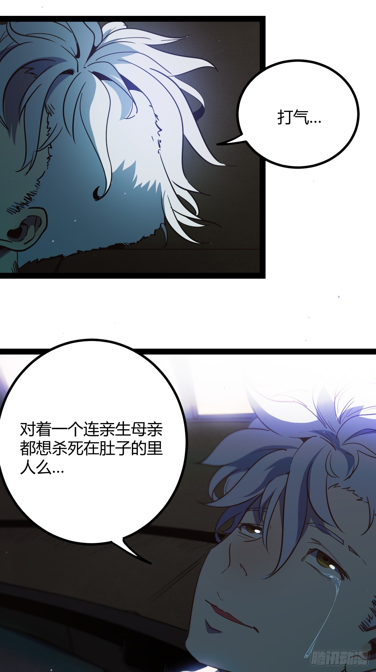 59.最勇敢的人(1/2)-第62话