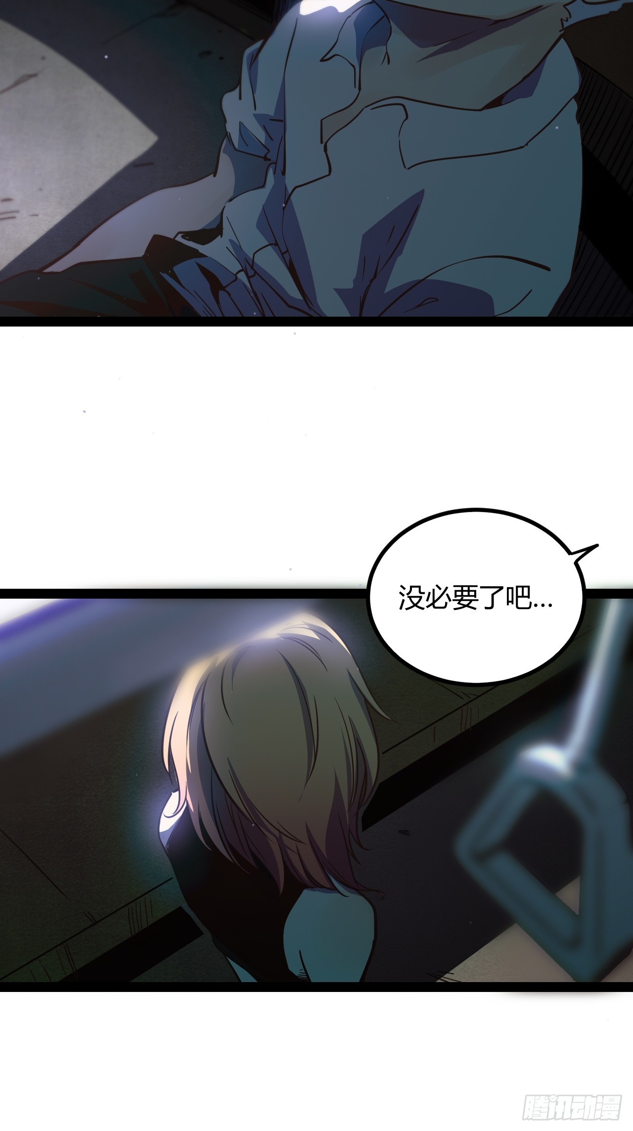 59.最勇敢的人(1/2)-第62话