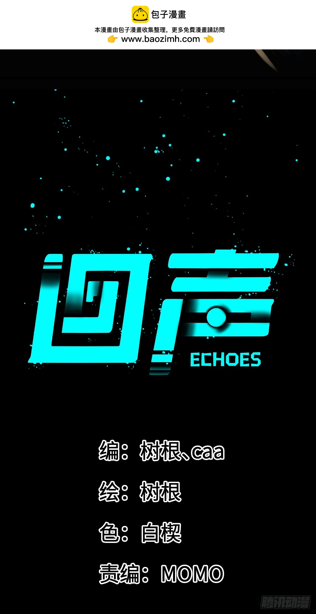 59.最勇敢的人(1/2)-第62话