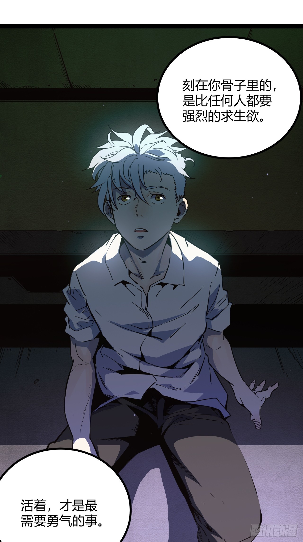 59.最勇敢的人(1/2)-第62话