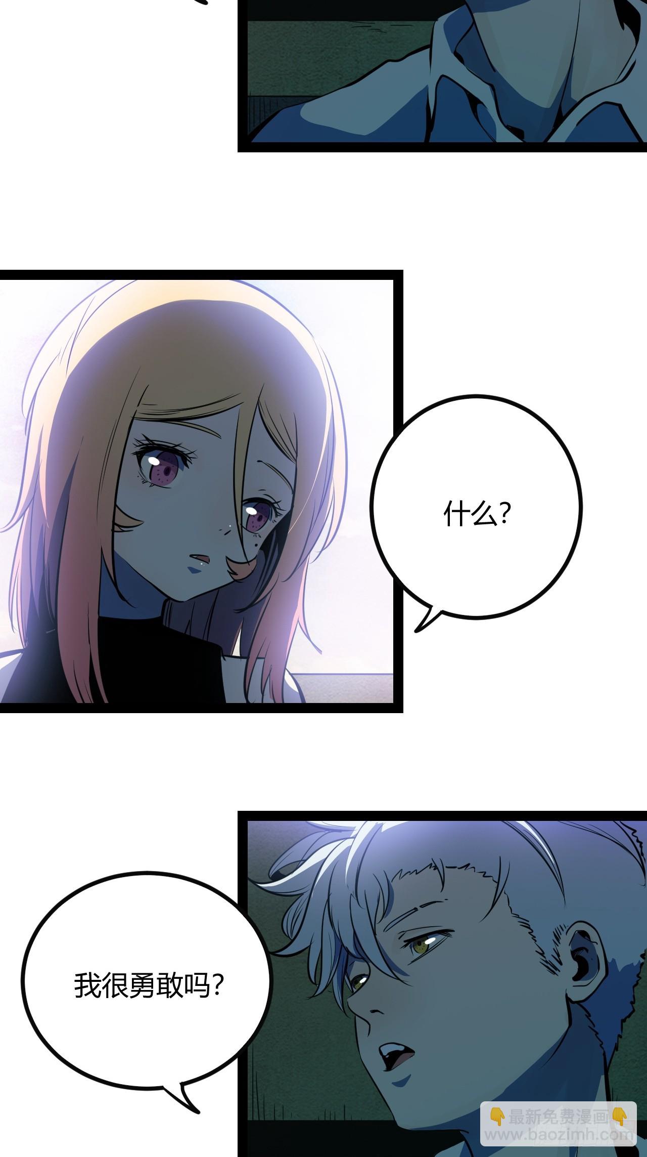 59.最勇敢的人(1/2)-第62话