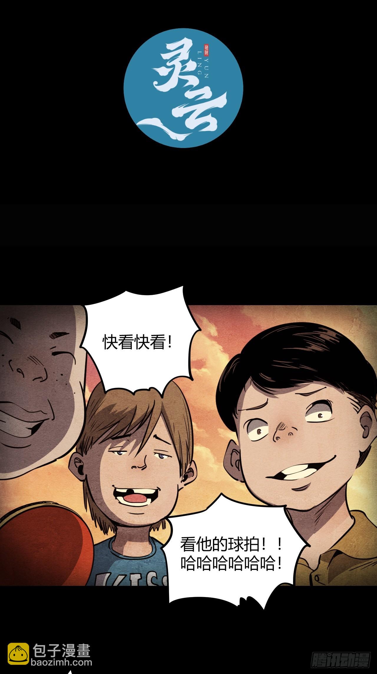 59.最勇敢的人(1/2)-第62话